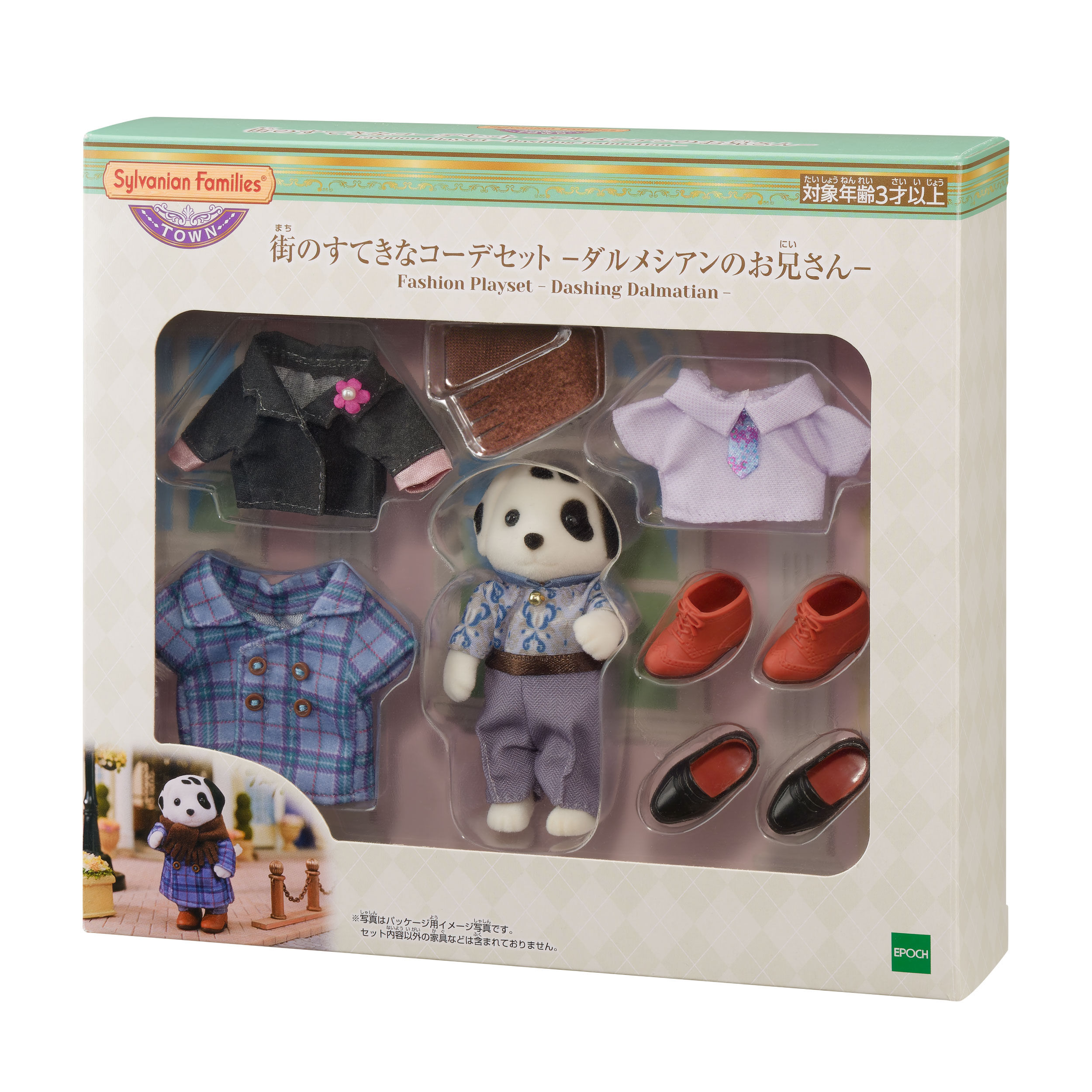 シルバニアファミリー ハロウィン ダルメシアンのお兄さん セット NEW ORIGINAL ITEM】「街のすてきなコーデセット-ダルメシアンの