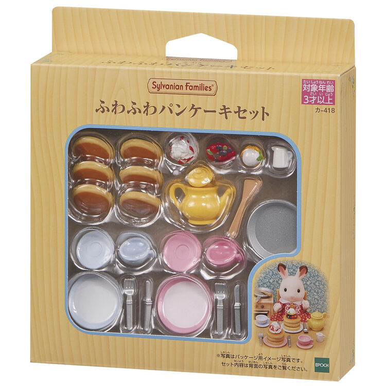 ふわふわパンケーキセット / 家具 - シルバニアファミリーオンライン 
