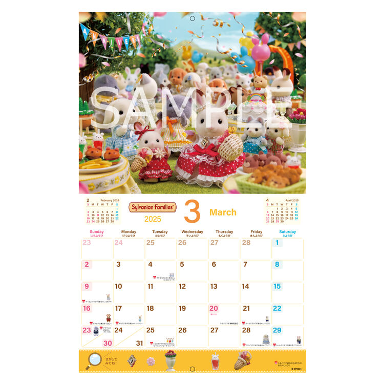 シルバニアファミリー赤ちゃんカレンダー 張り付か 