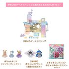ゆめいろマーメイドシップと海のおともだちギフトセット, hi-res image number 0