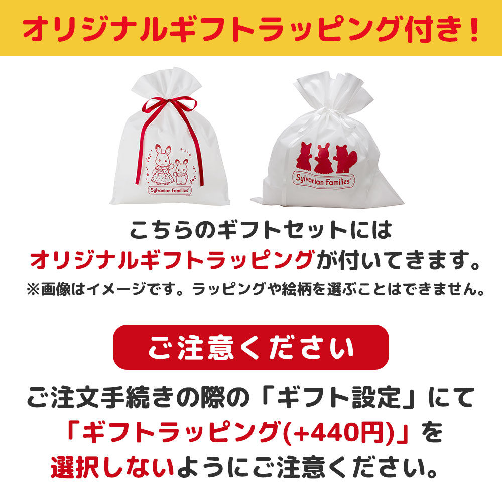 ハッピークリスマスギフトセット2025（※ギフトラッピング付き