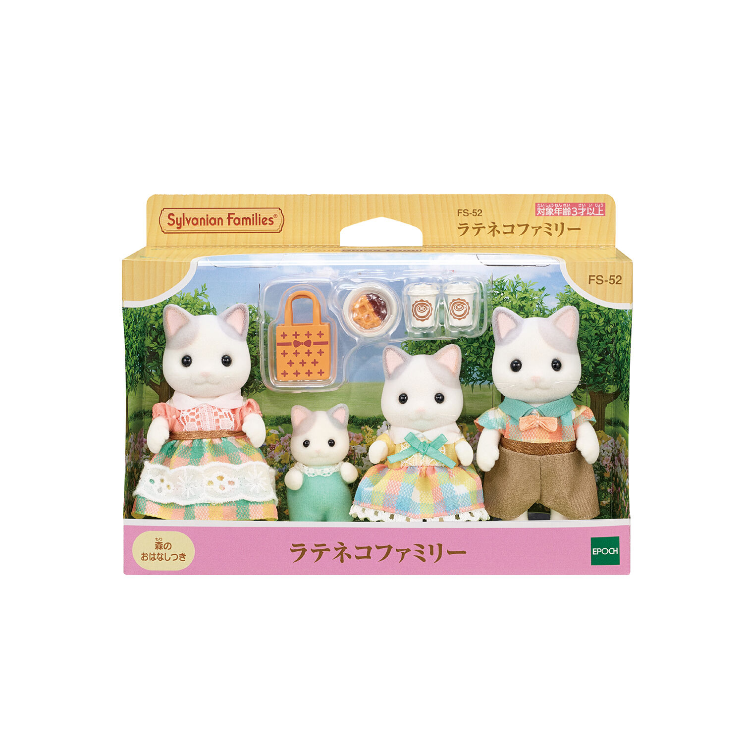 シルバニアファミリー　ラテネコの赤ちゃん ラテネコファミリー | シルバニアファミリー