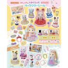 シルバニアファミリー おしゃれにスタイリング♪ガイドブック, hi-res image number 1