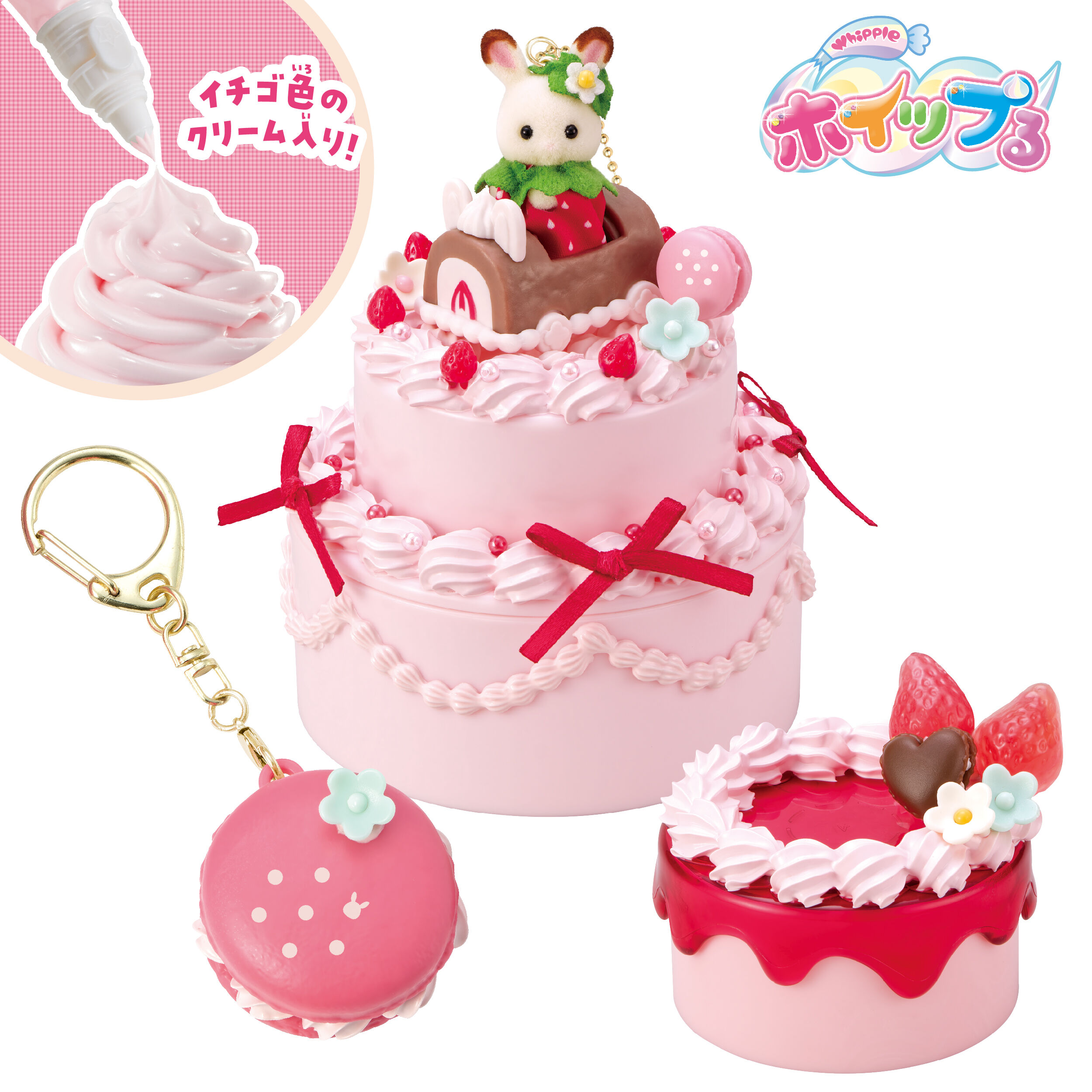 シルバニアファミリー　赤ちゃん　いちご　ホットドッグ　ロップイヤー　キーチェーン NEW ARRIVAL】シルバニアファミリーキーチェーン新発売