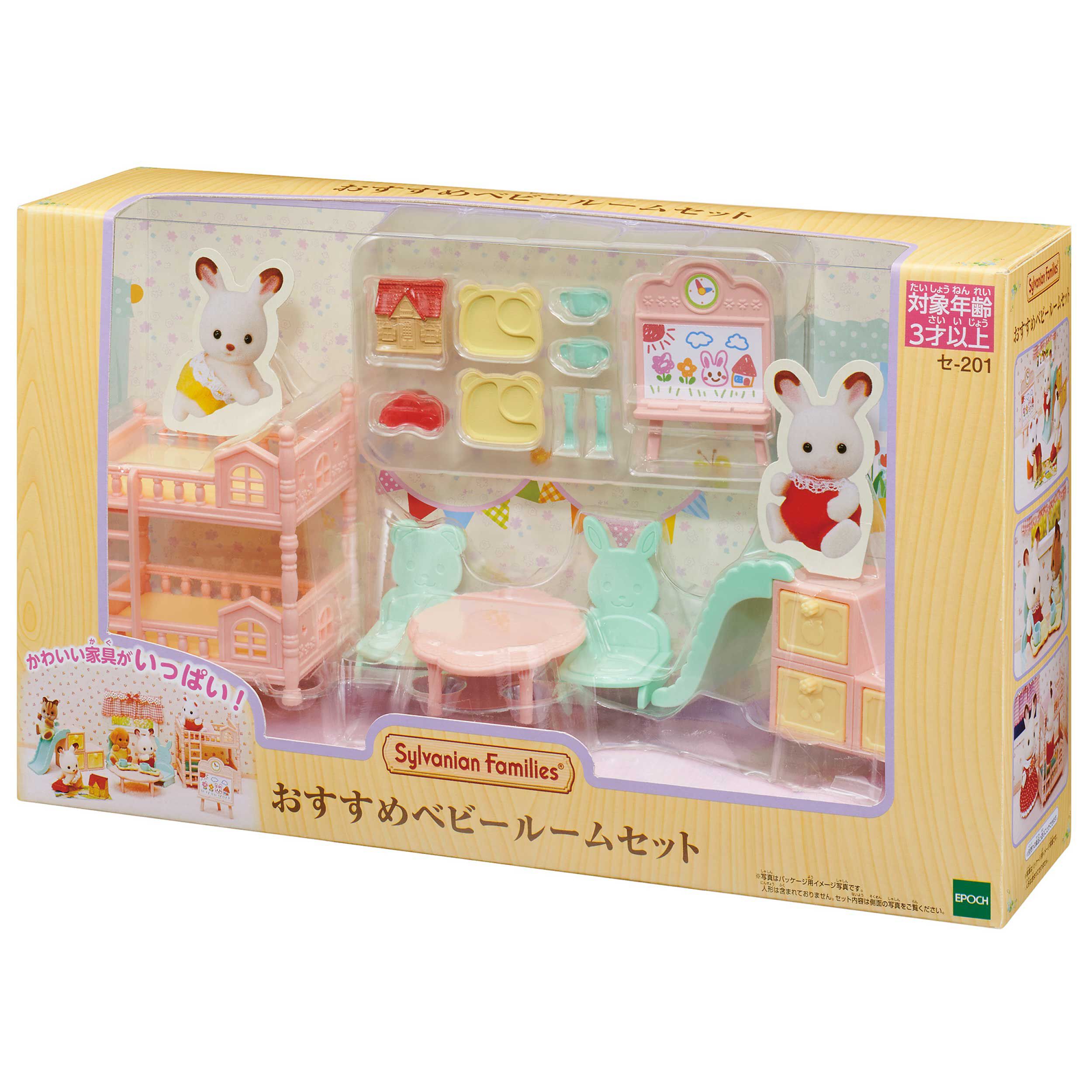 すこやかベビールーム　ギフトセット おすすめベビールームセット / ルームセット - シルバニアファミリー