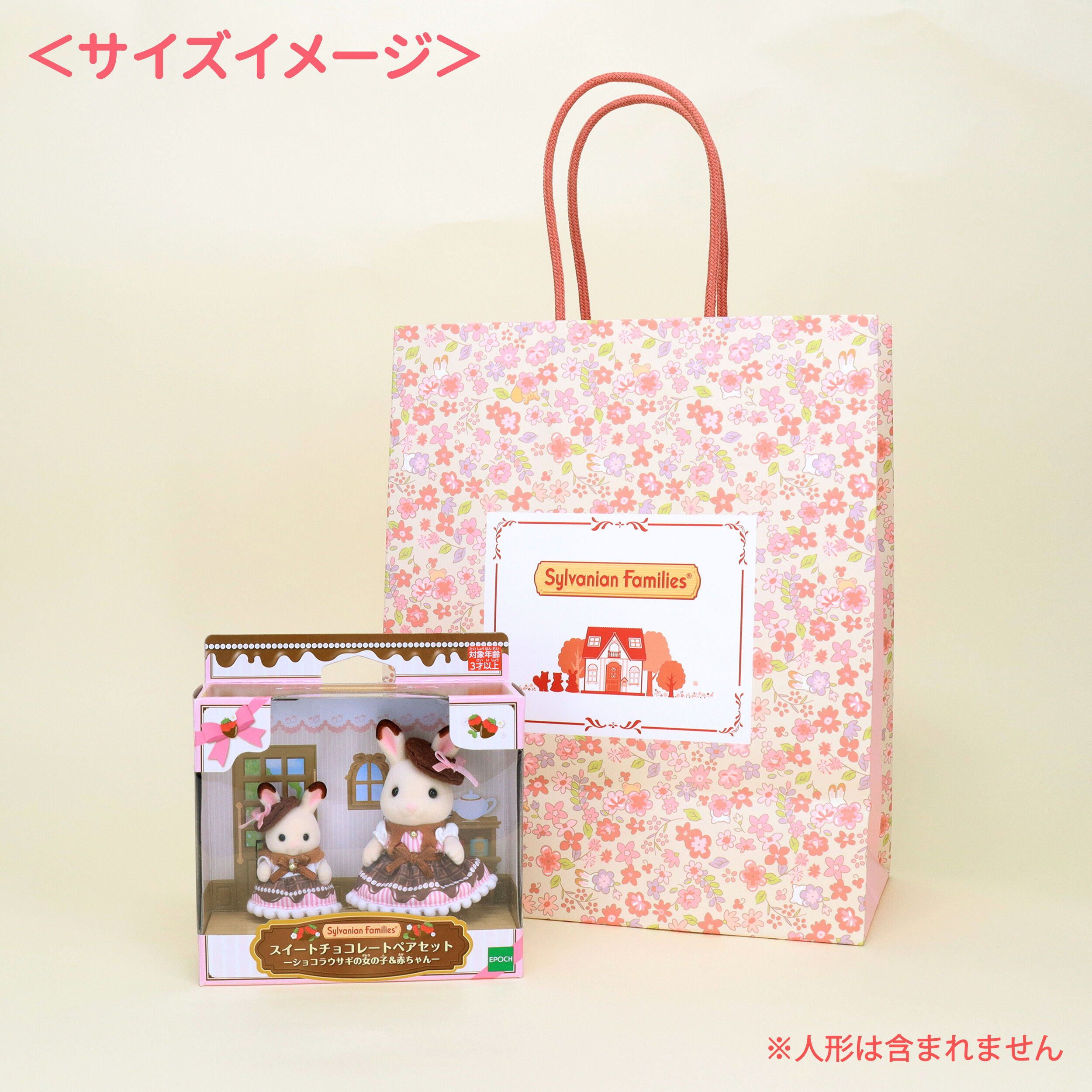 シルバニアファミリーオリジナルショッピングバッグ（フラワー柄