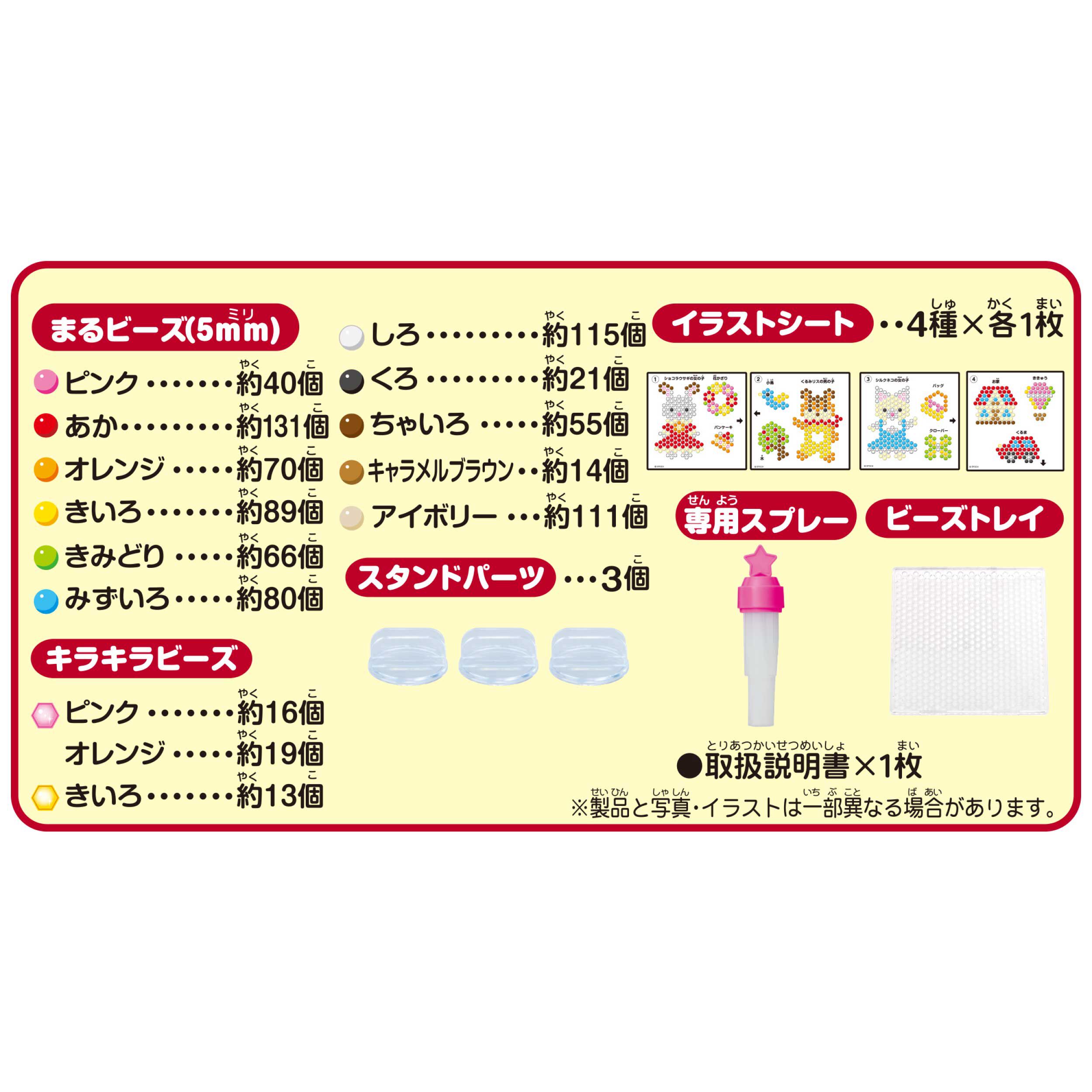 シルバニアファミリー森のなかよしセット / 雑貨・生活用品