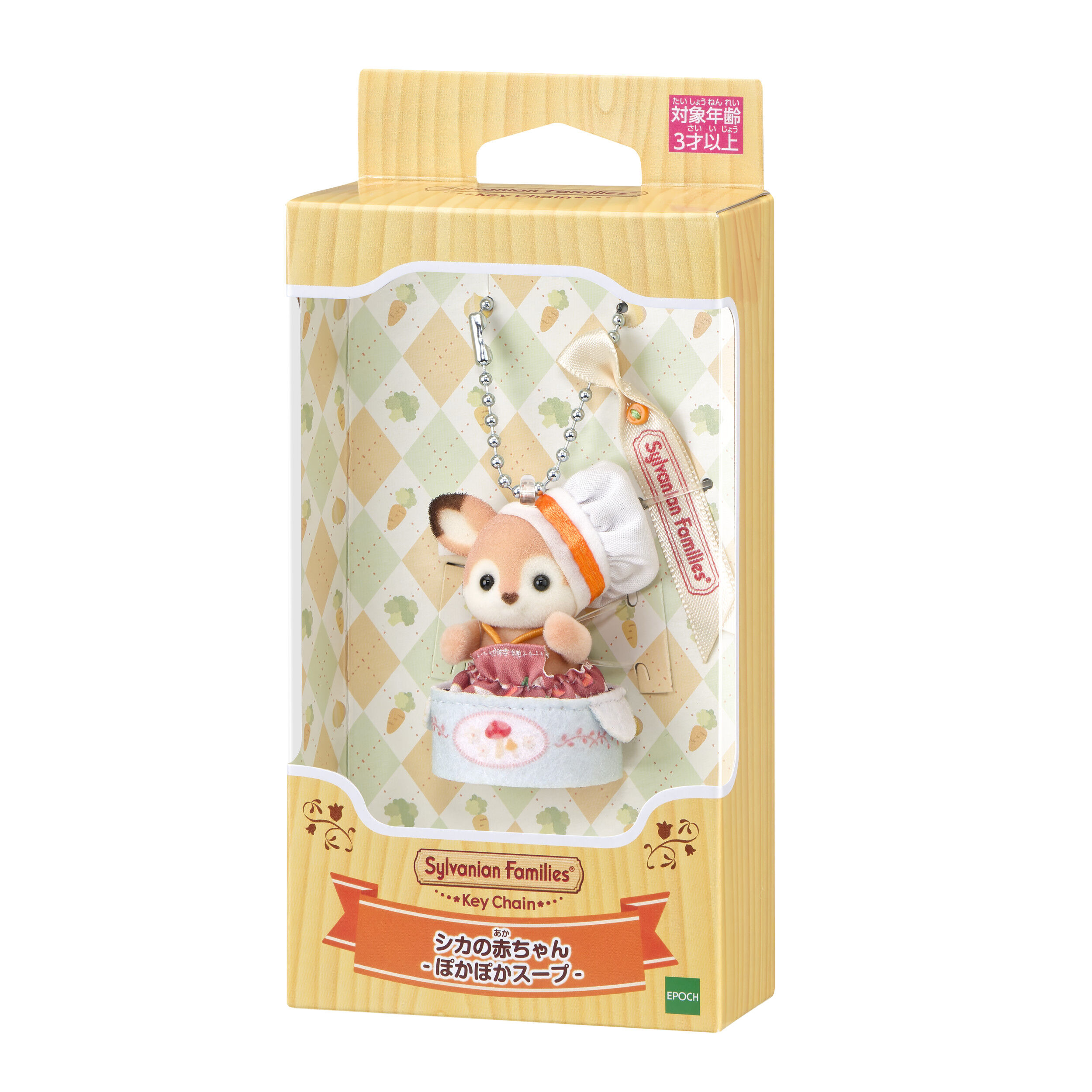 シルバニアファミリーキーチェーン シカの赤ちゃん -ぽかぽかスープ