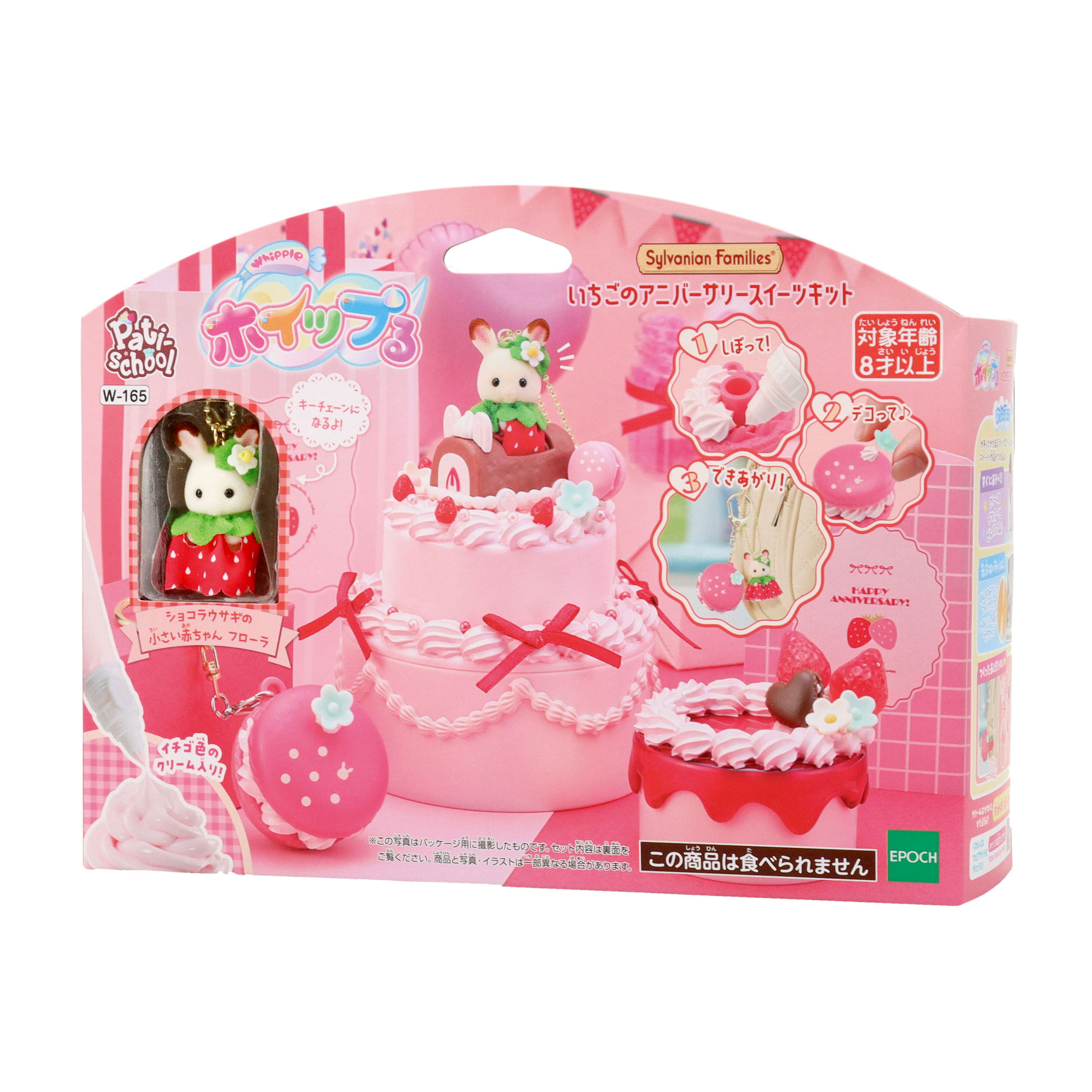 ゆうページ　ミニチュアスイーツ シルバニアファミリーなどに cfb619da5c5ff1c24e7ff06229c170
