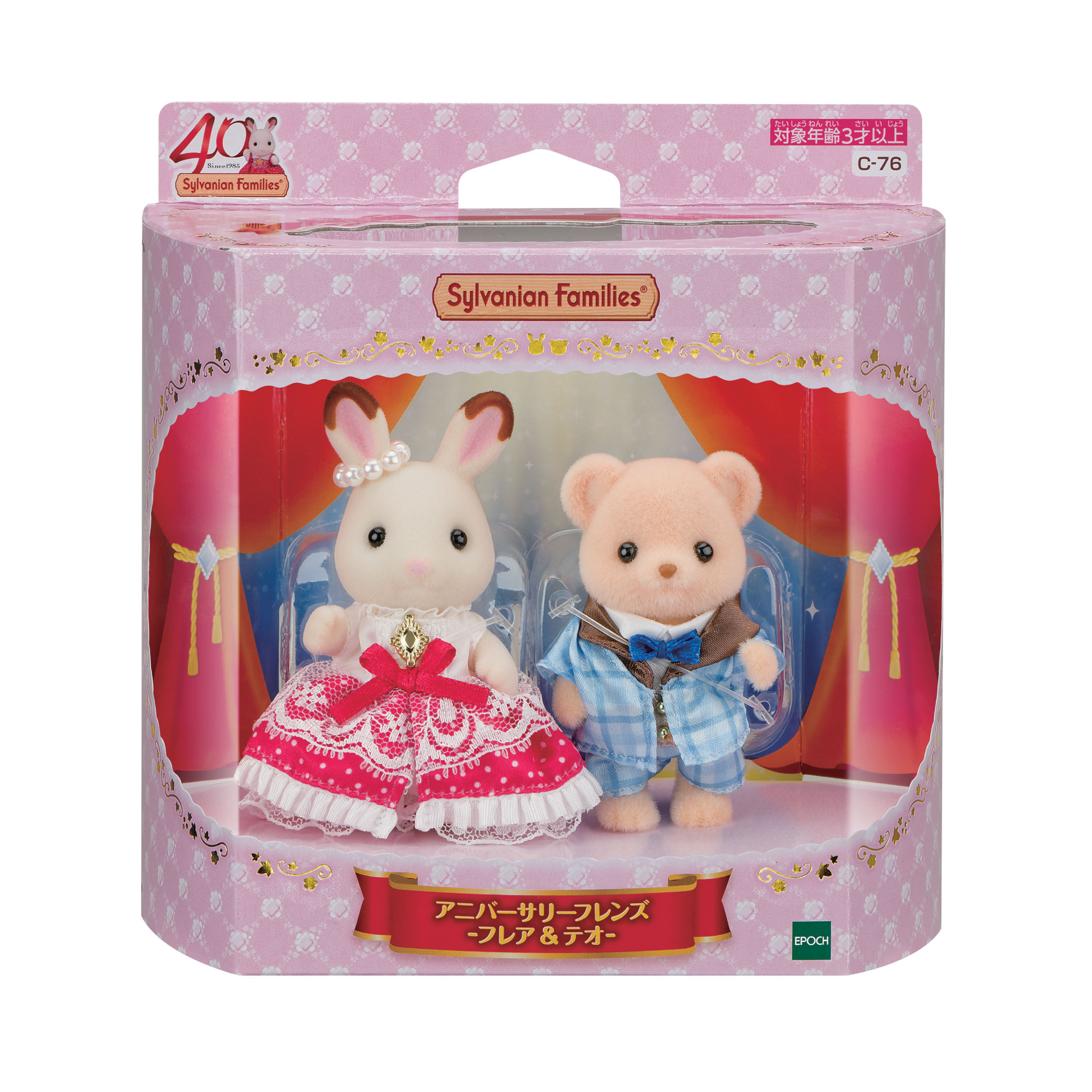 Amazon.com: Sylvanian Families Epoch Sylvanian Families, DH
