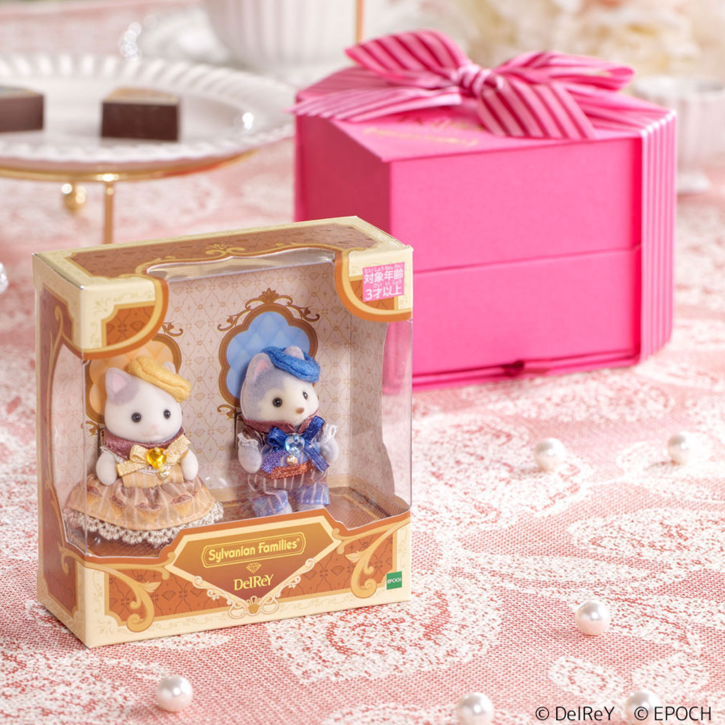 シルバニアファミリー×デルレイ ラテネコの赤ちゃん＆ハスキーの