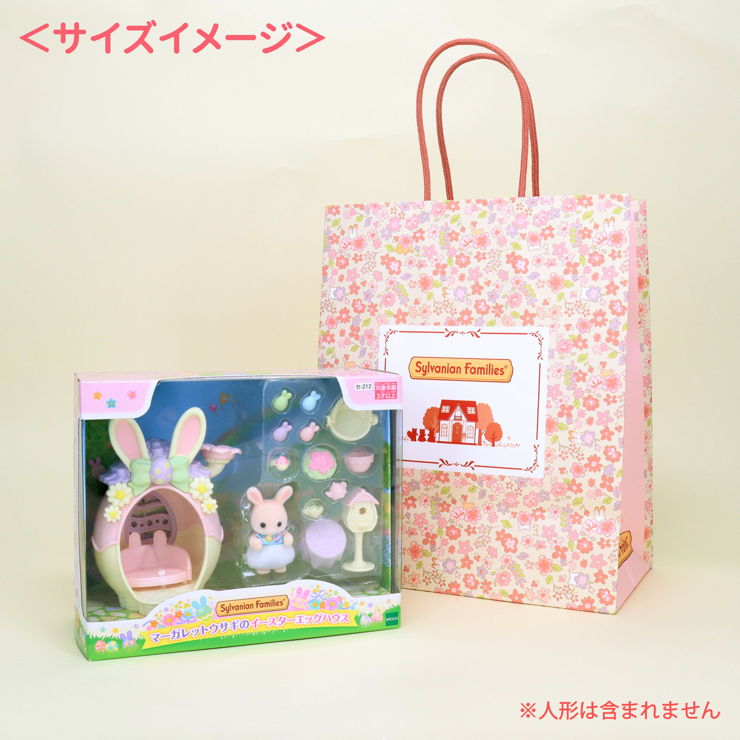 【50％OFF】 シルバニアファミリーオリジナルショッピングバッグ（フラワー柄 バッグ