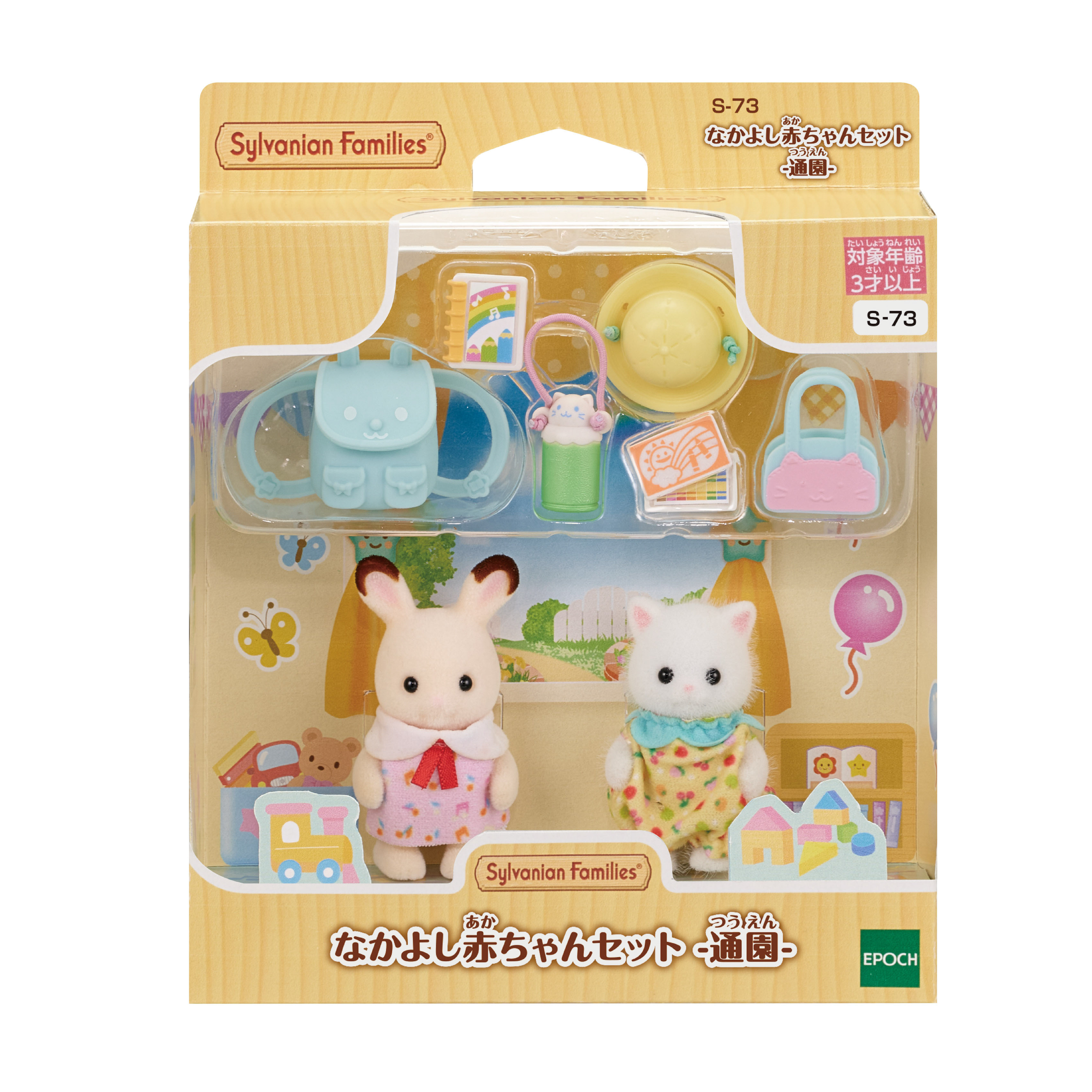 セットアップ なかよし赤ちゃんセット -通園- / ほいくえん・ようちえん・学校 キャラクターグッズ