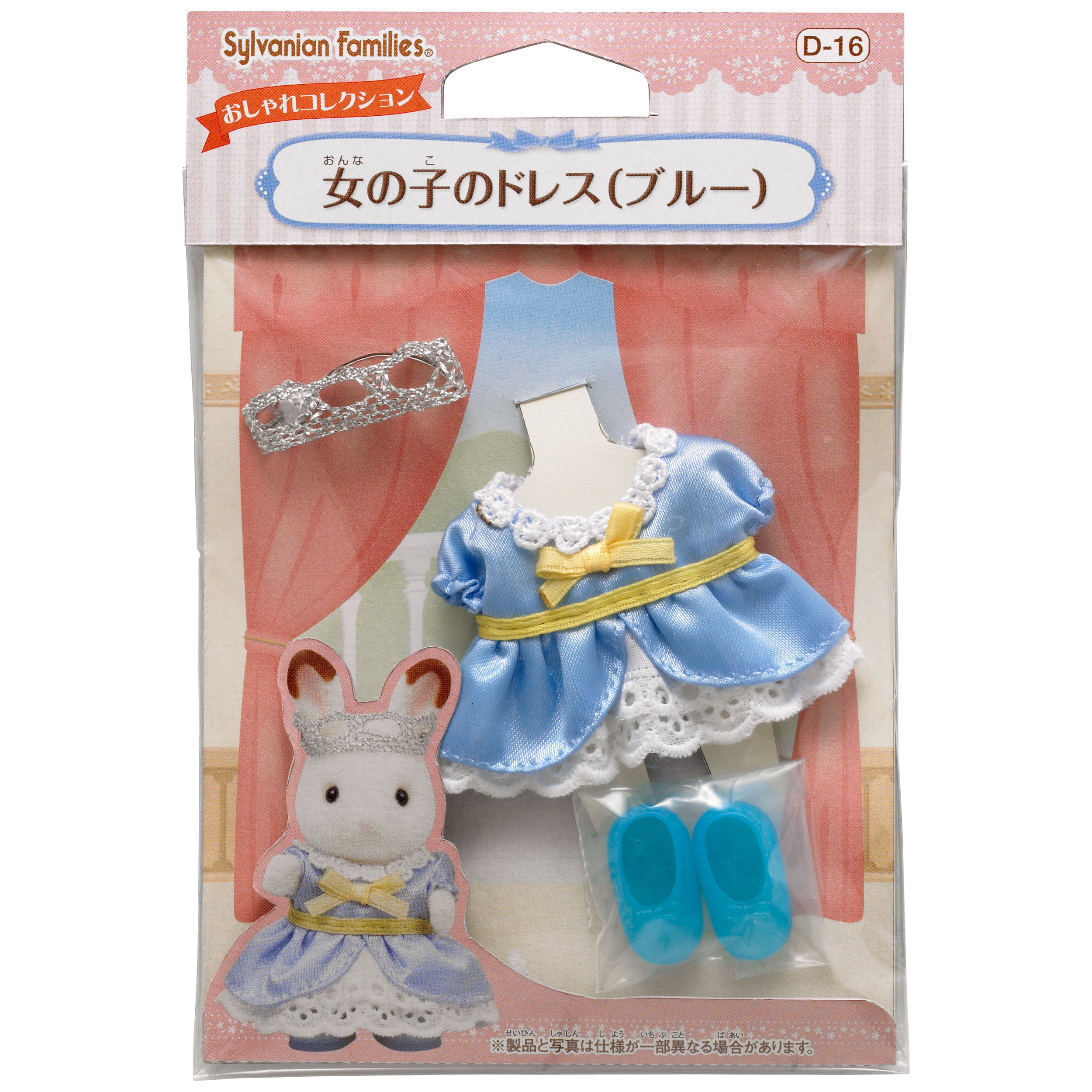 笹本ページです。　シルバニアファミリー服 赤ちゃんの通園服 | シルバニアファミリー