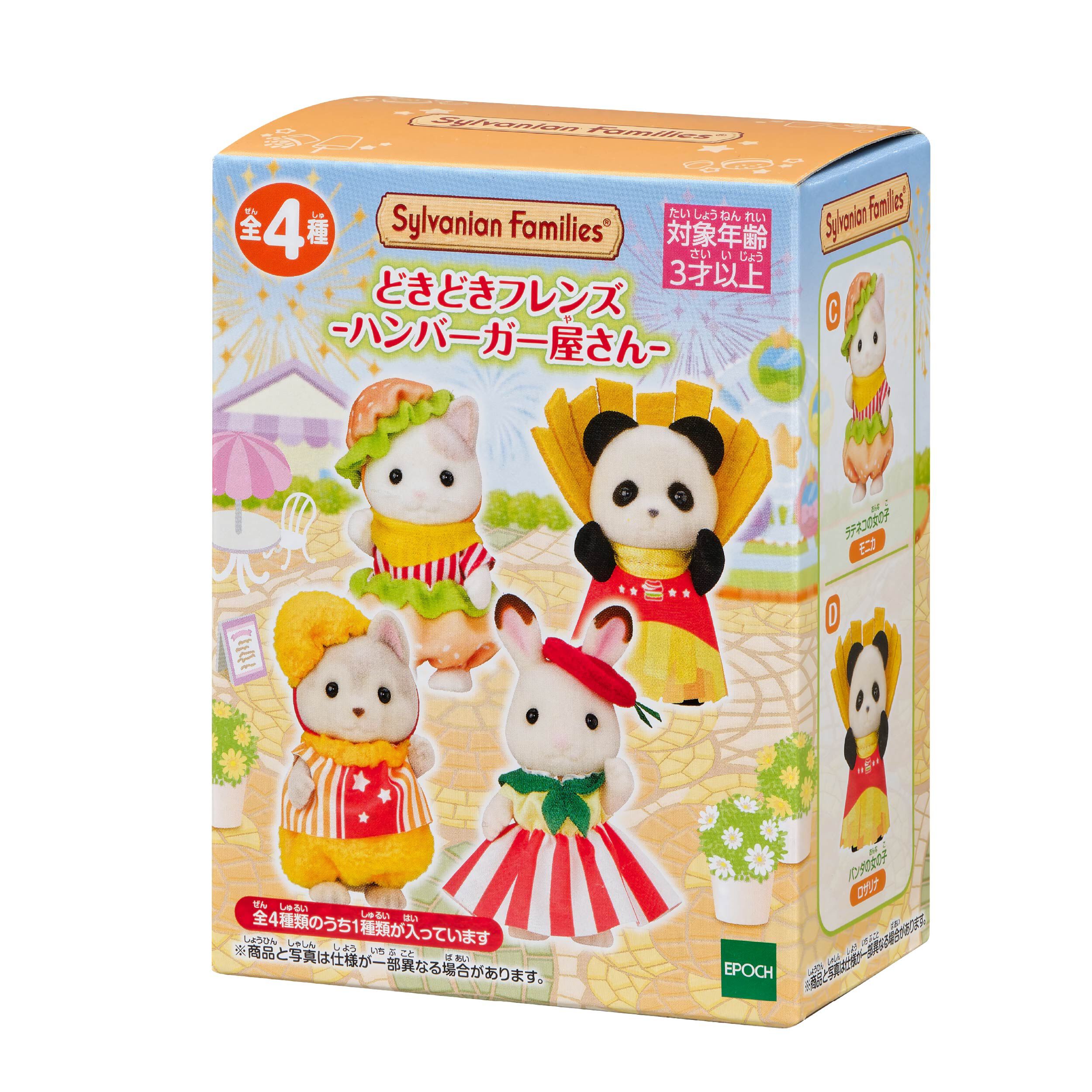 どきどきフレンズ -ハンバーガー屋さん-Pack / 赤ちゃんコレクション