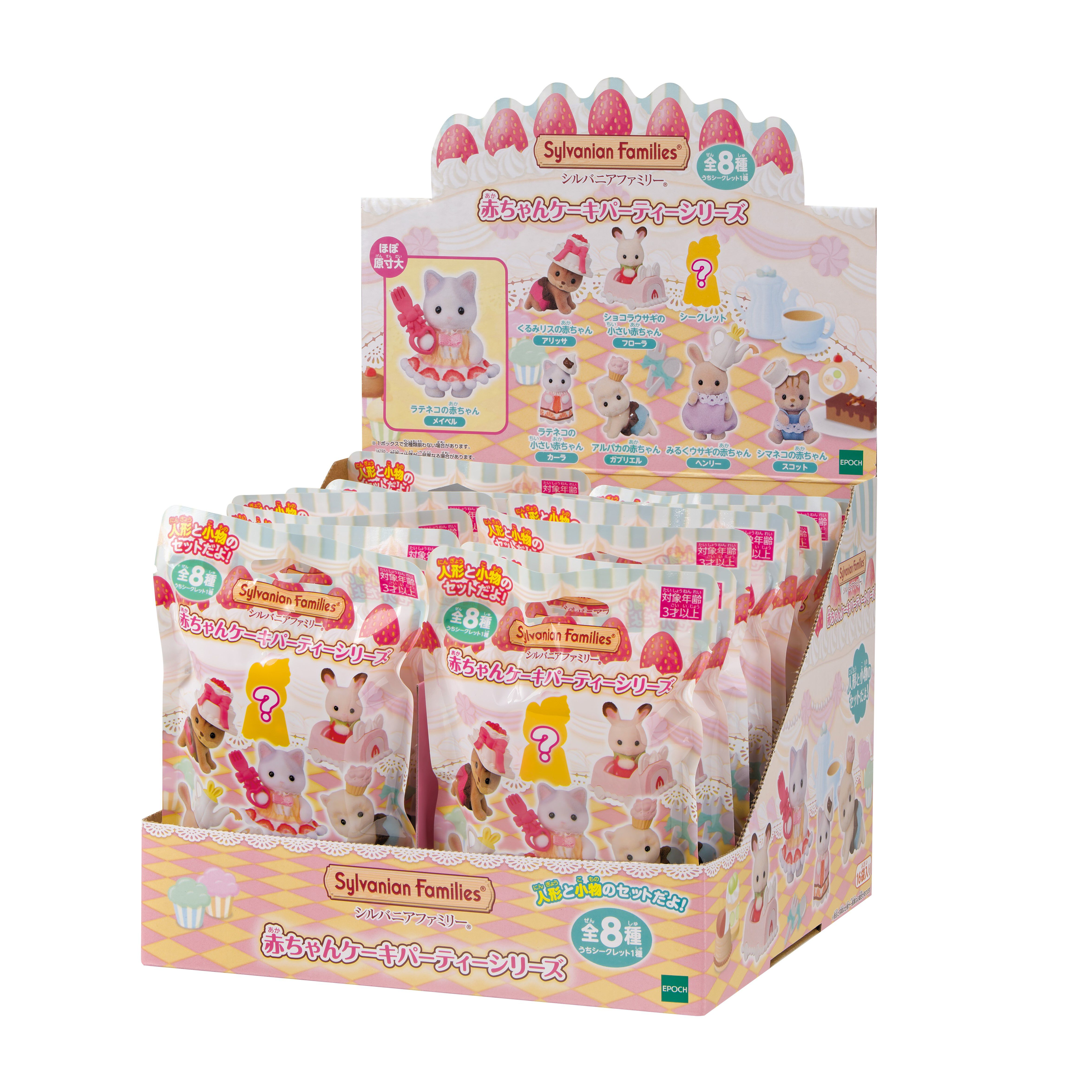 赤ちゃんコレクション-赤ちゃんケーキパーティーシリーズ- Box 