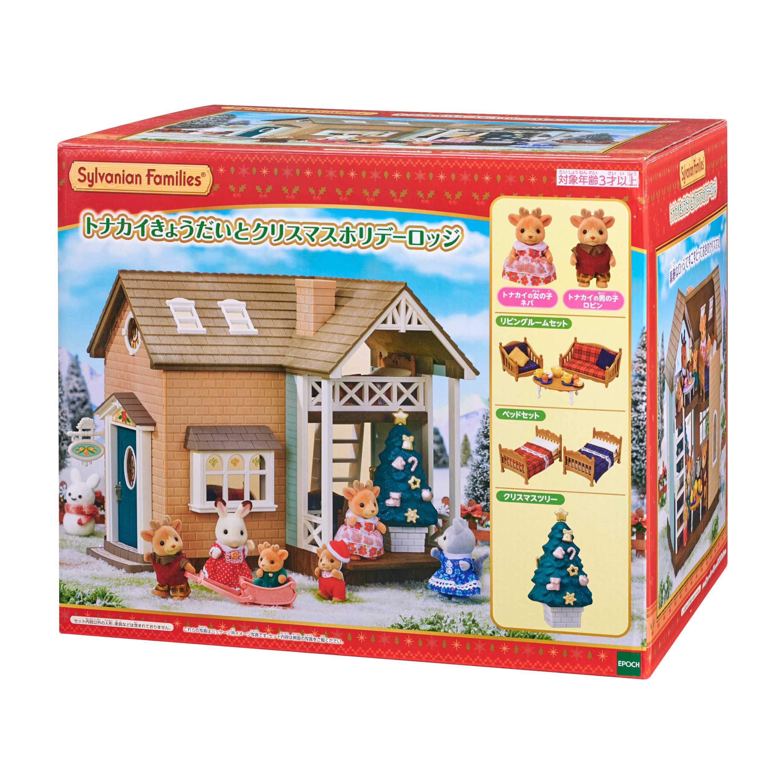 【限定販売】 トナカイきょうだいとクリスマスホリデーロッジ お家 / その他