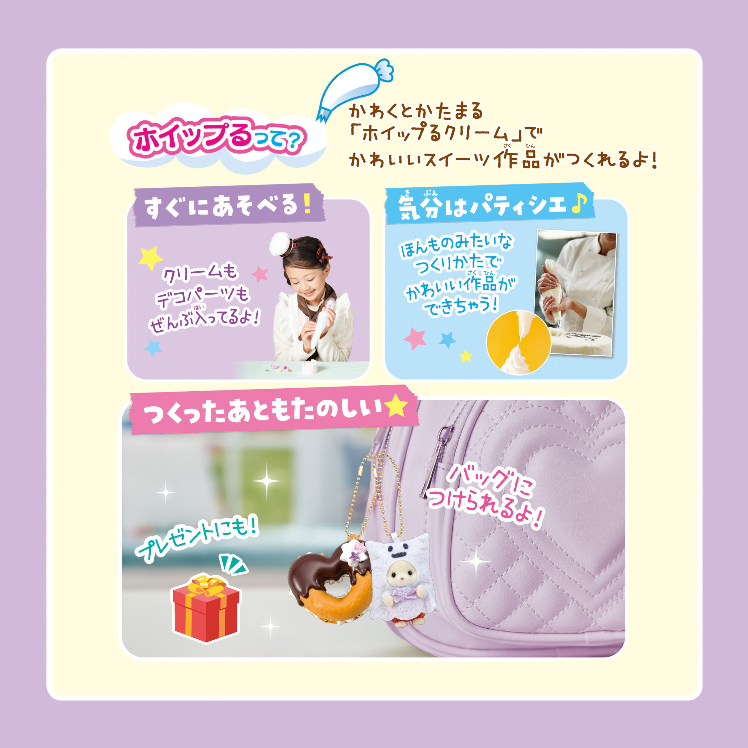 シルバニアファミリー ホイップキーチェーンキット（おばけ） / 雑貨