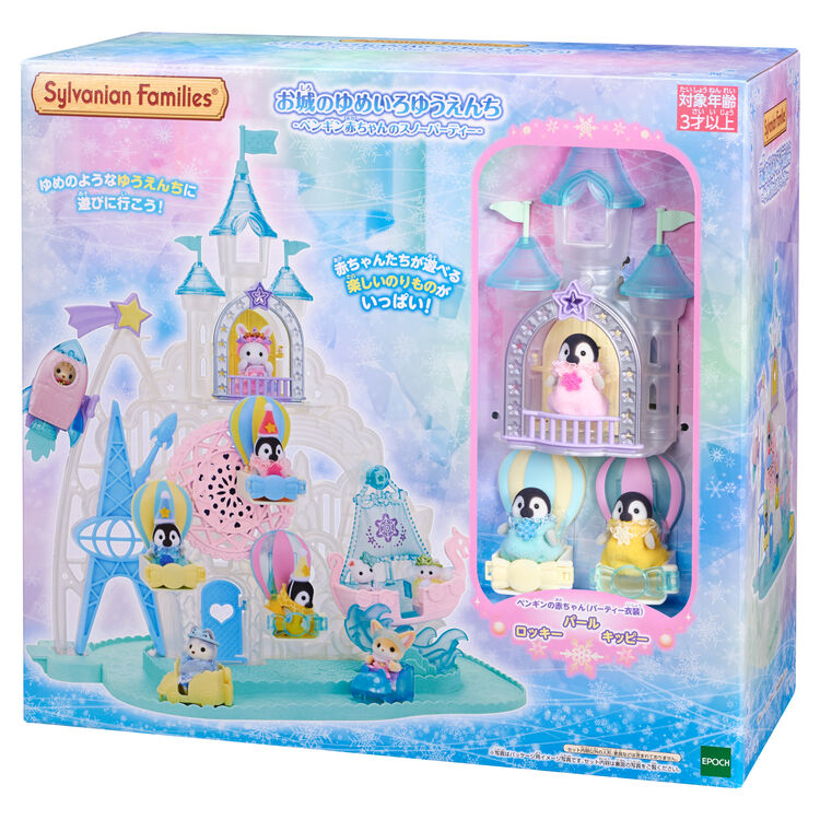 お城のゆめいろゆうえんち -ペンギン赤ちゃんのスノーパーティー  