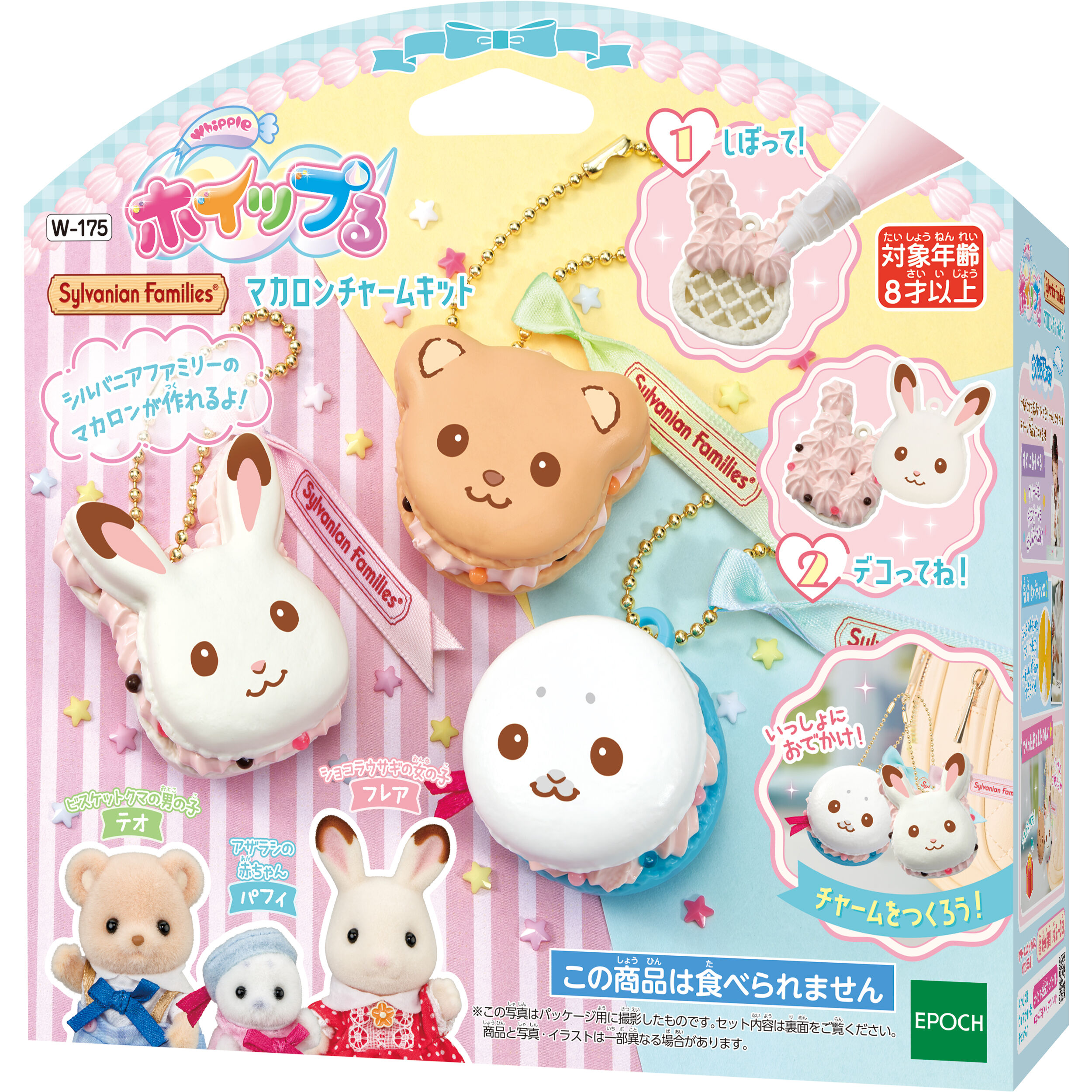 新商品 - シルバニアファミリーオンラインショップ