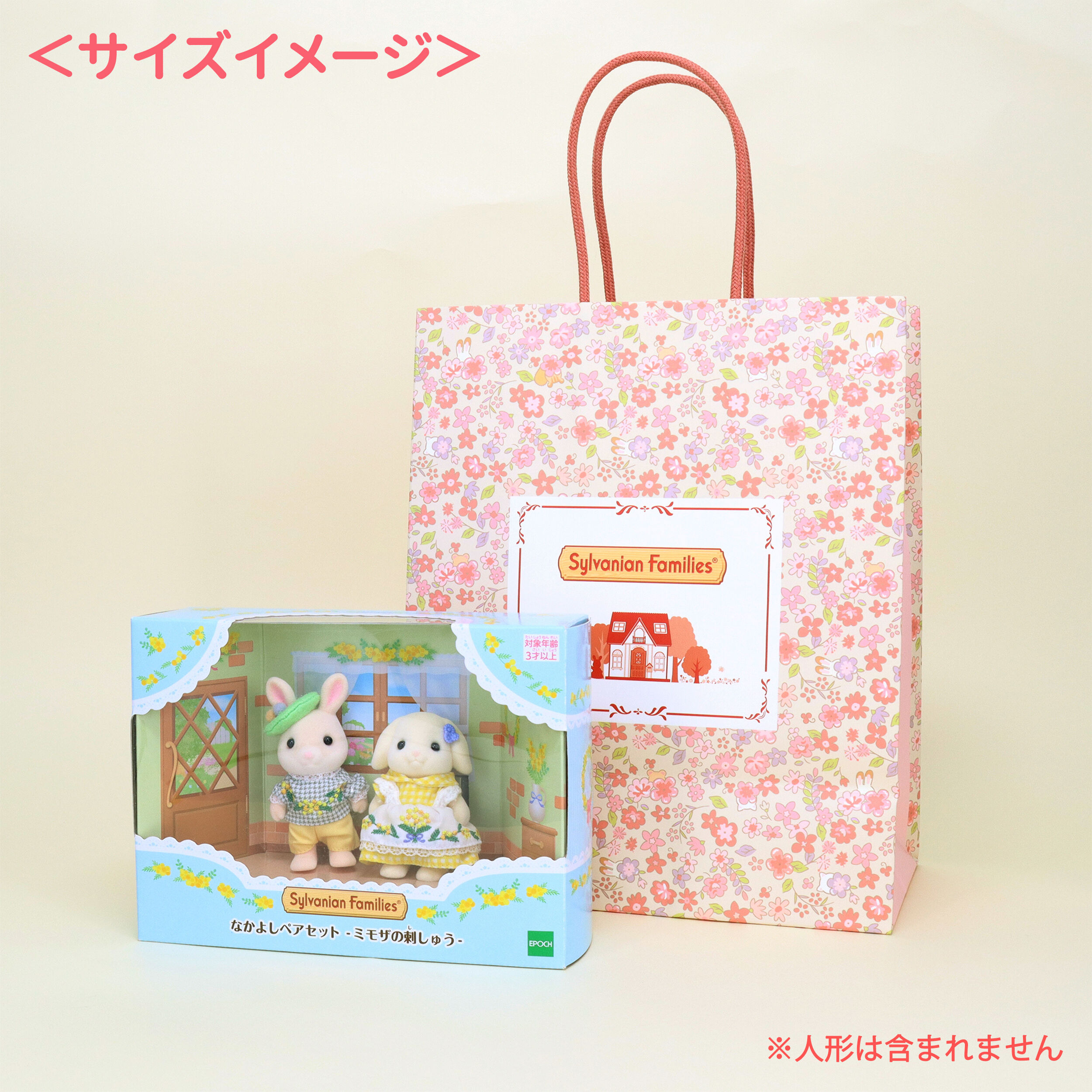 シルバニアファミリーオリジナルショッピングバッグ（フラワー柄