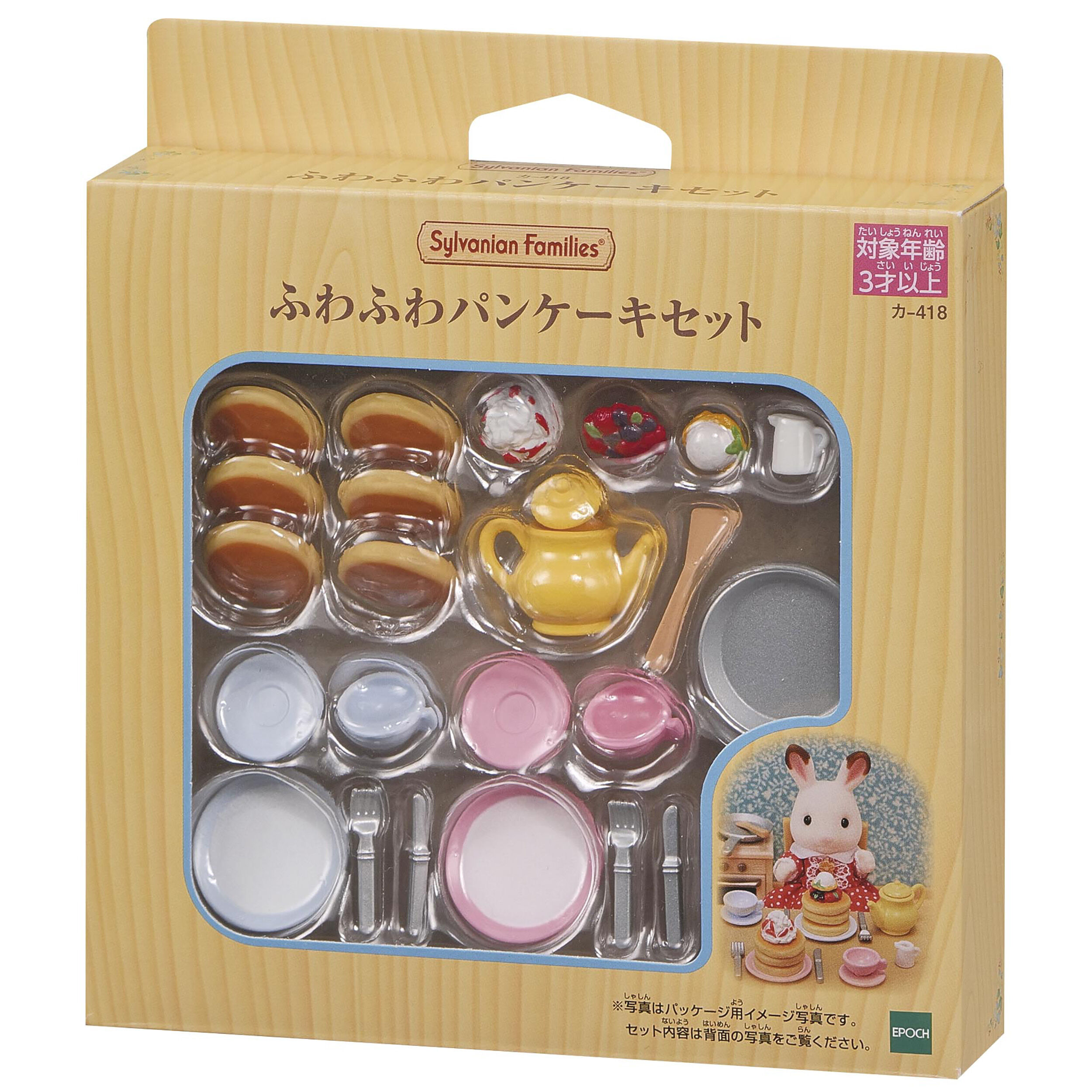 ふわふわパンケーキセット / 家具 - シルバニアファミリーオンライン