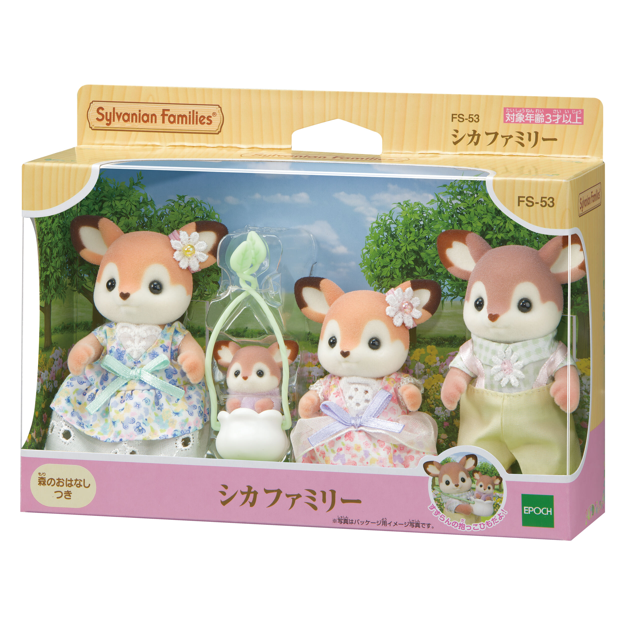平成レトロ シルバニアファミリー キツネ ぬいぐるみ 約30cm