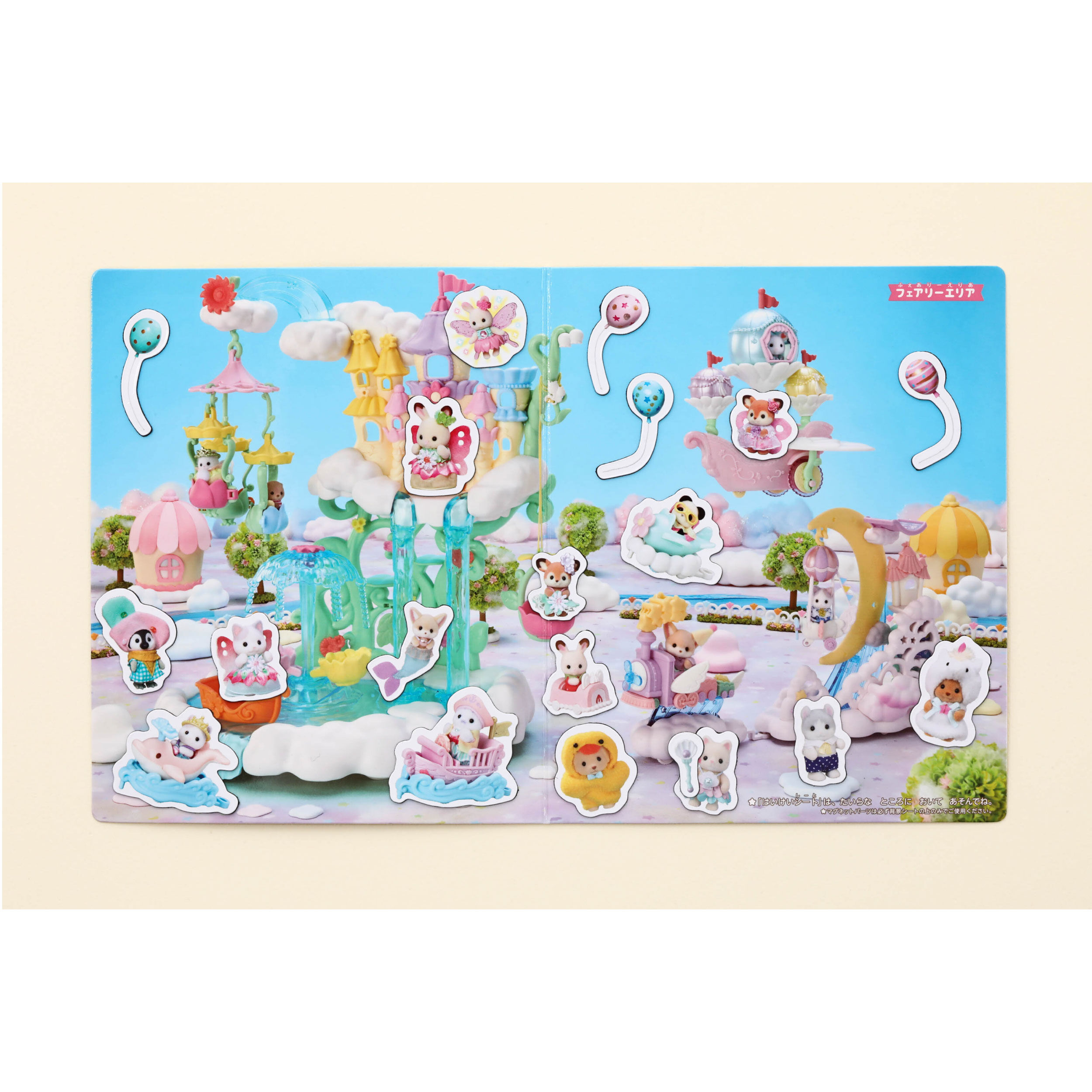 シルバニアファミリーサイズ☆ボックス飾り☆マイルーム～♪ シルバニアファミリー ゆめいろマグネットボックスNew / 本・CD