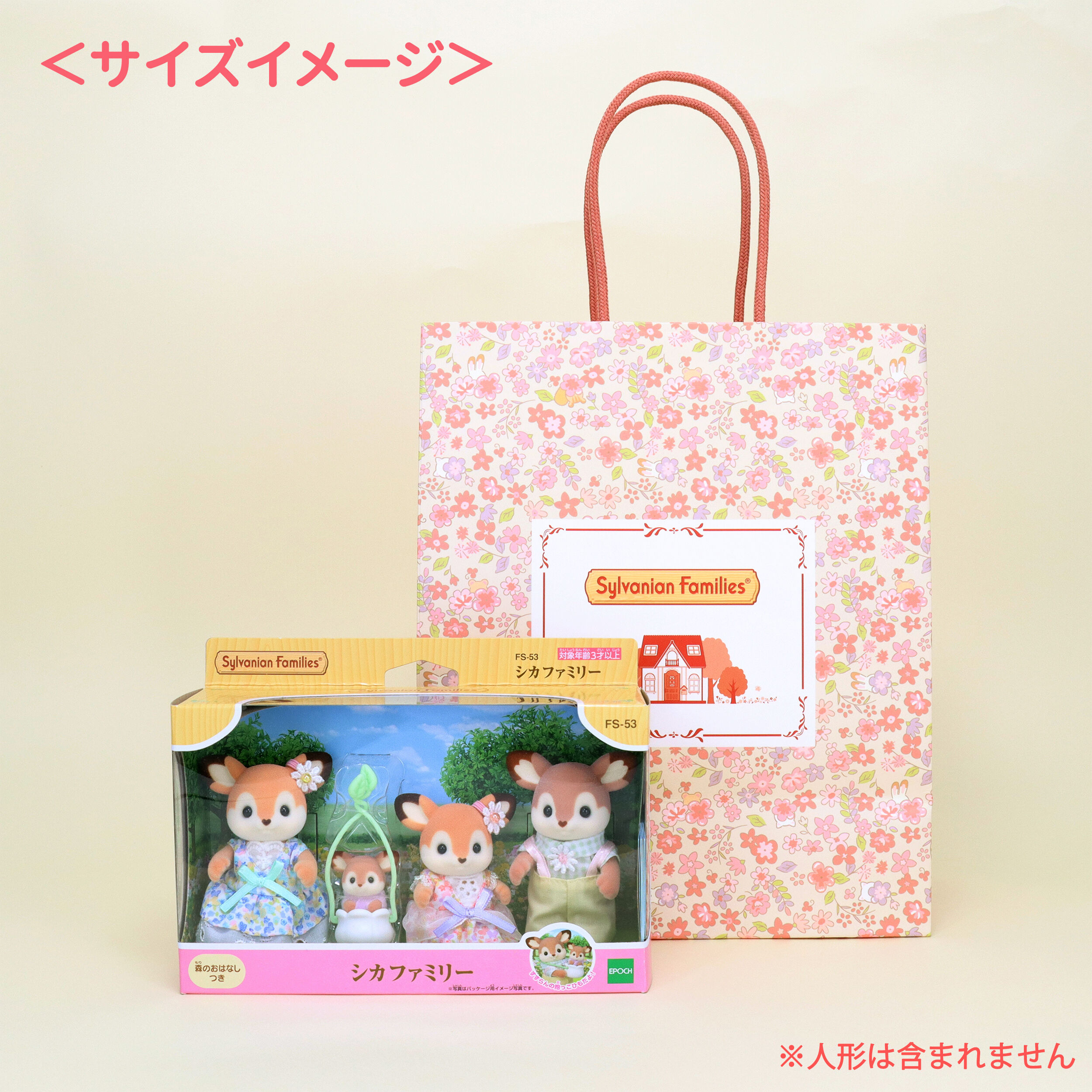 シルバニアファミリーオリジナルショッピングバッグ（フラワー柄