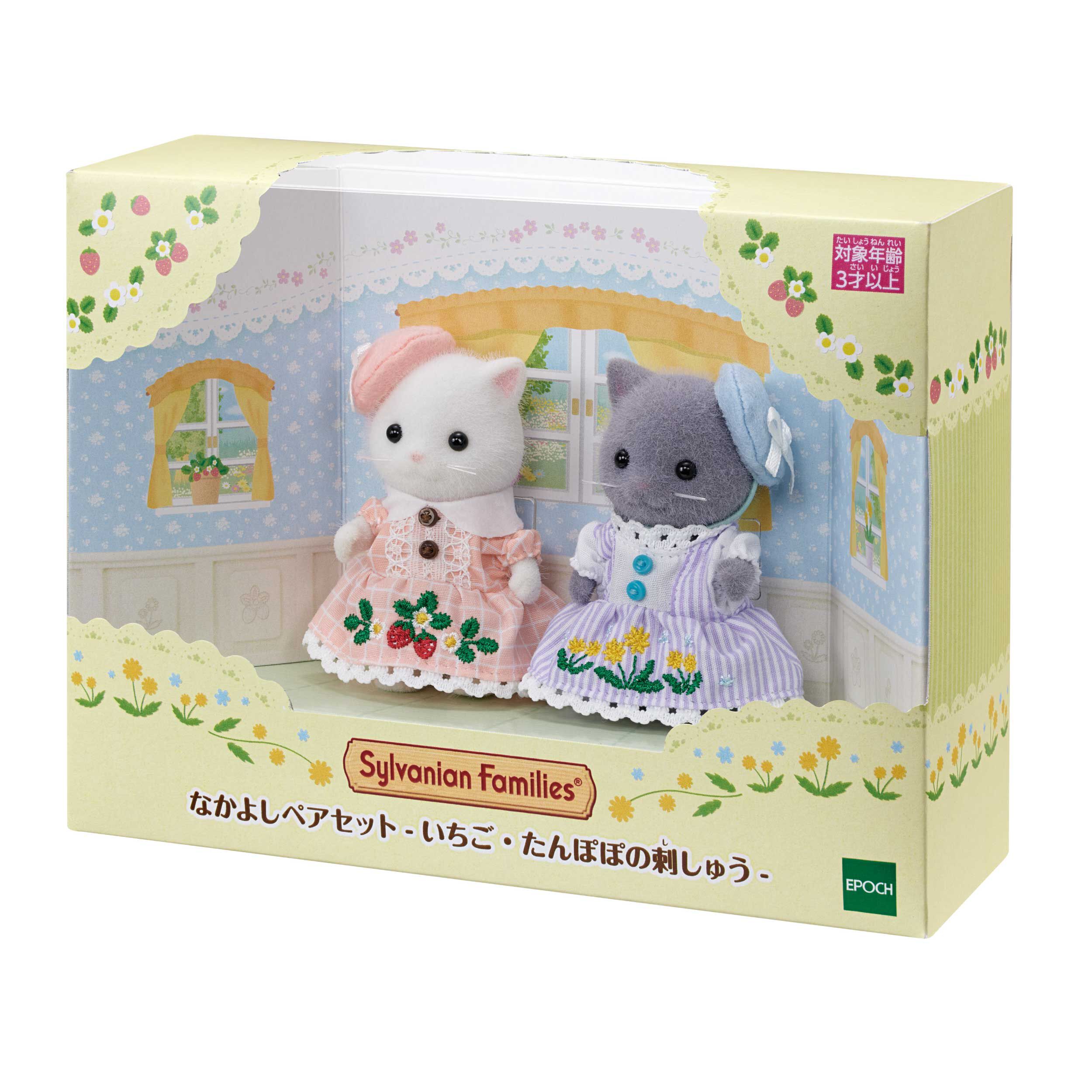 シルバニアファミリー ゆかたペアセット うさぎ くま - メルカリ