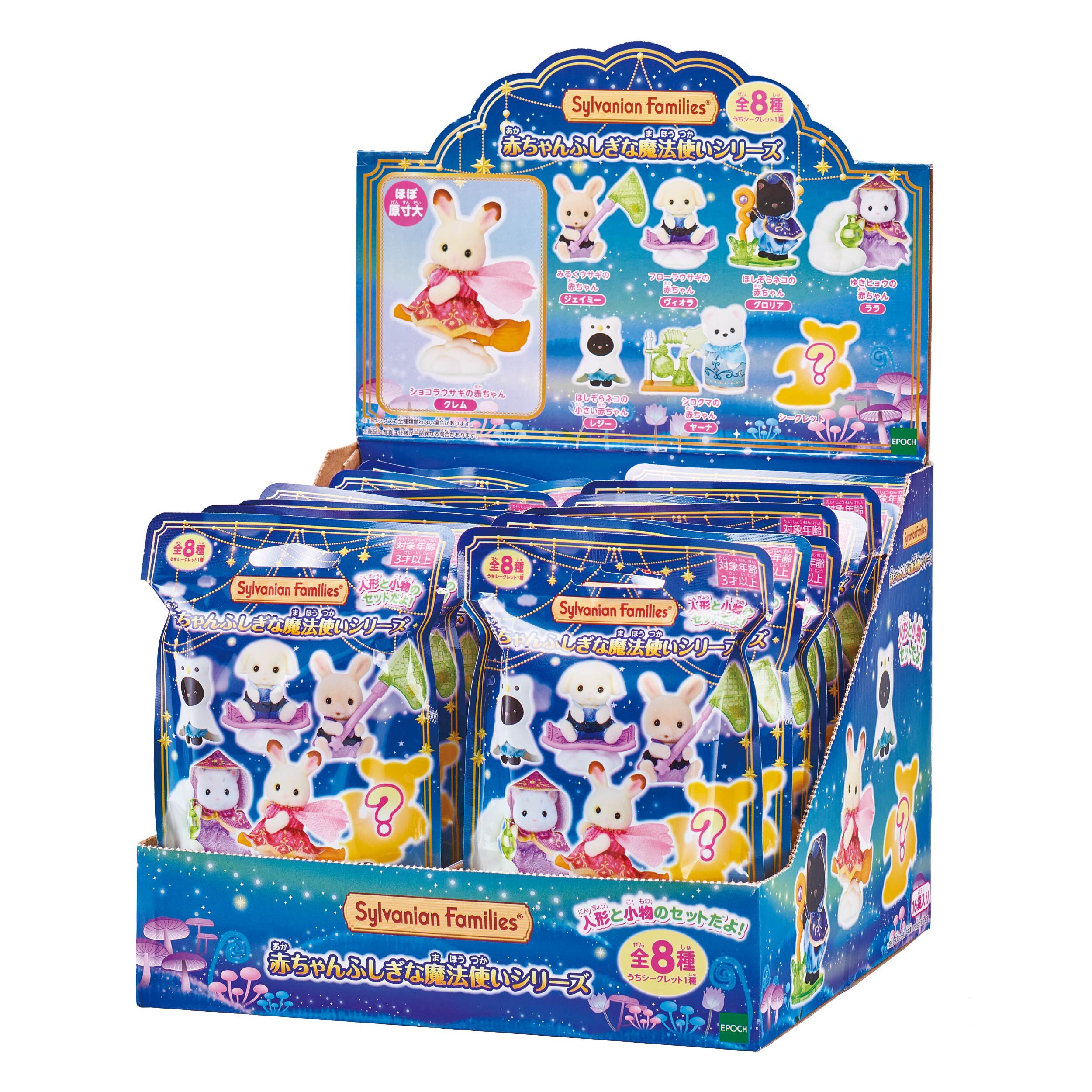 赤ちゃんコレクション -赤ちゃんふしぎな魔法使いシリーズ- Box