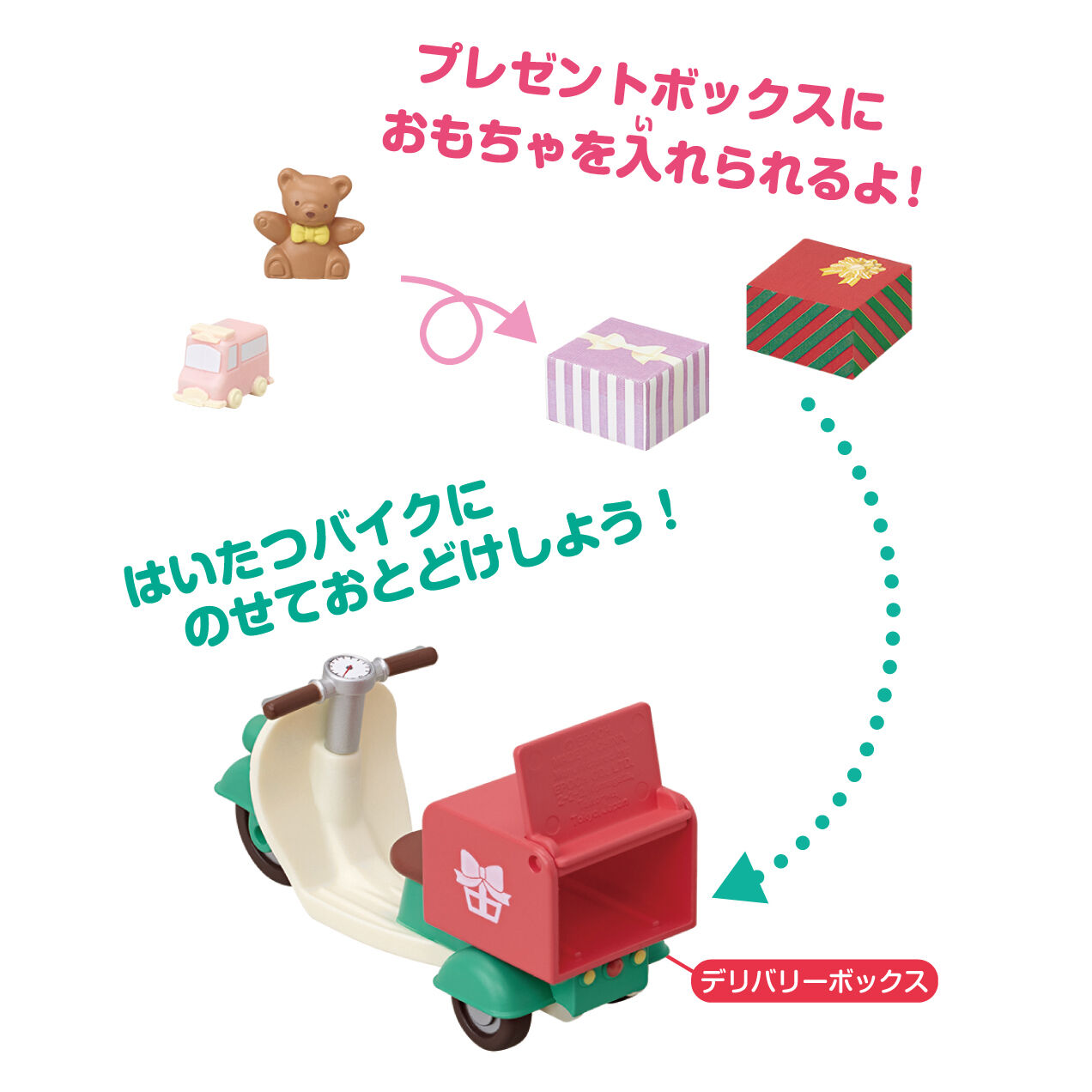 おとどけバイクセット -トナカイのお母さん- / 家具と人形セット
