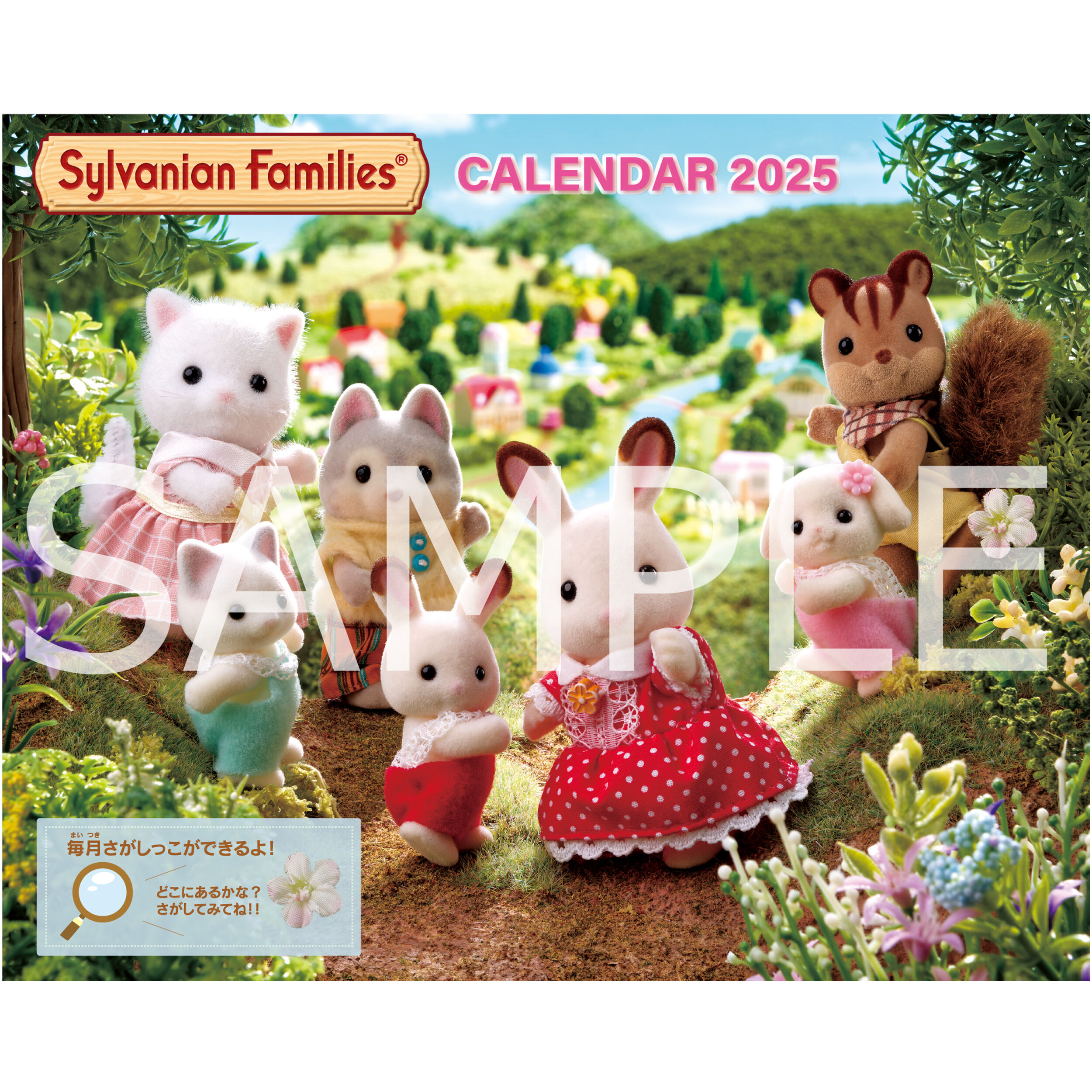 シルバニアファミリー まとめ ファミリー・人形 | シルバニアファミリー