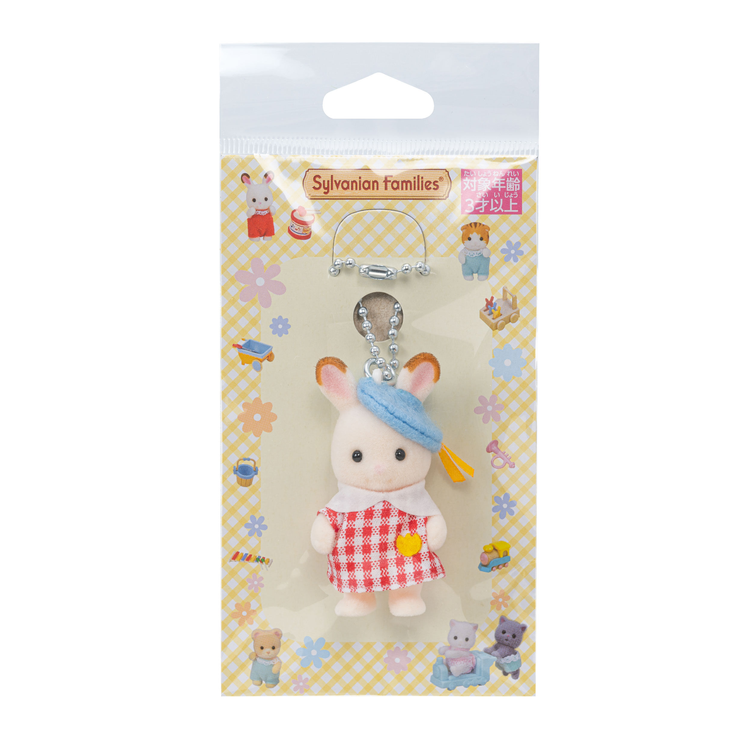 【限定セール！】 ショコラウサギキーホルダー（つうえんふく） / 雑貨・生活用品 