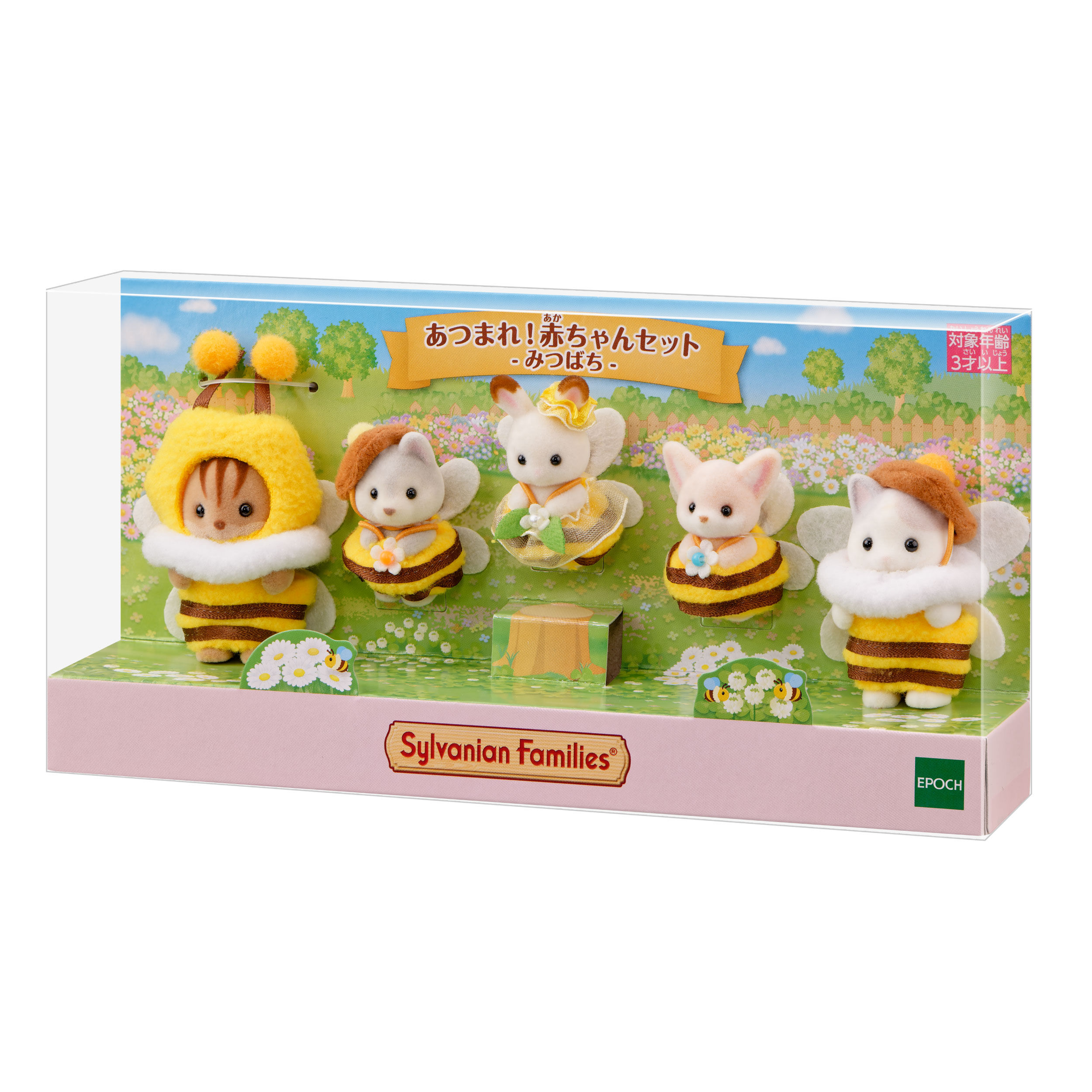 安価 ワタナベ -みつばち- あつまれ！赤ちゃんセット / シルバニア - 赤ちゃん 小物・アクセサリー