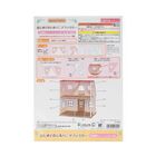 はじめてのシルバニアファミリー 専用壁紙セット（エレガント柄）, hi-res image number 2