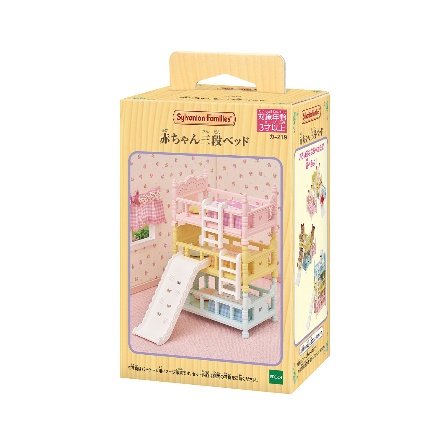 シルバニアファミリー 二段ベッドセット | Toys”R”Us – Japan