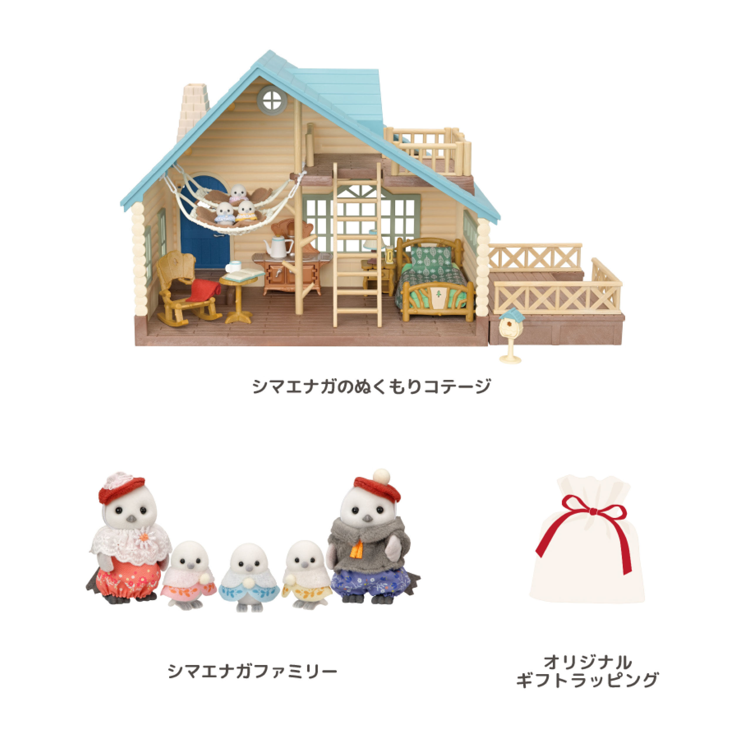 シマエナガファミリーのぬくもりギフトセット2025（※ギフトラッピング