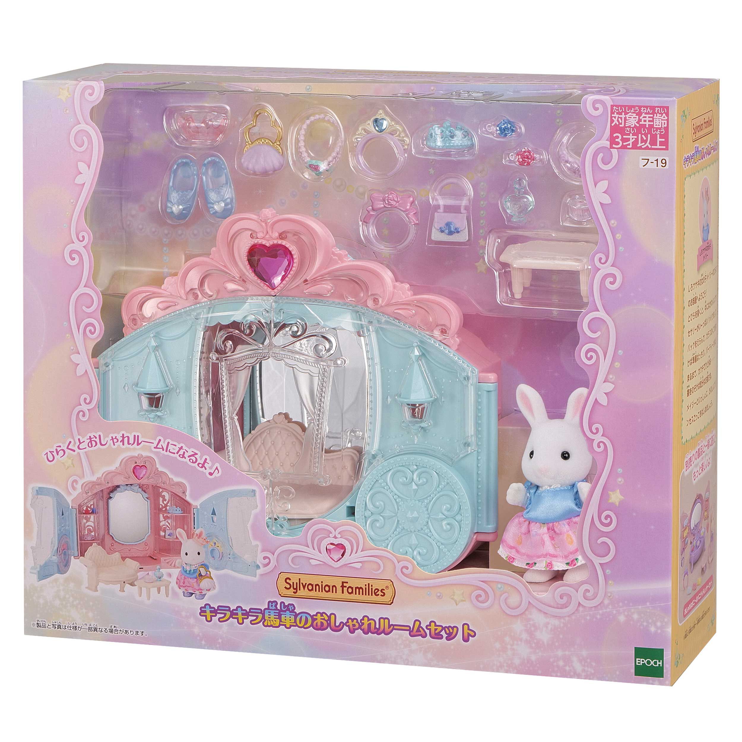 キラキラ馬車のおしゃれルームセット / 家具と人形セット - シルバニア