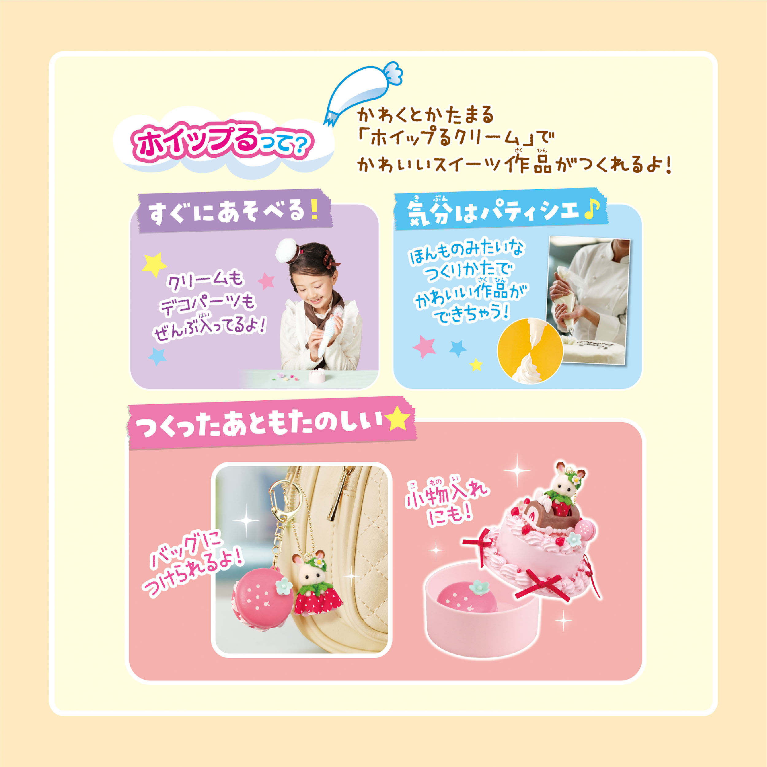 シルバニアファミリー いちごのアニバーサリースイーツキット / 雑貨