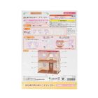 はじめてのシルバニアファミリー 専用壁紙セット（ゆめふわ柄）, hi-res image number 2