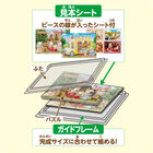 はじめてのジグソーパズル　シルバニアファミリー, hi-res image number 4