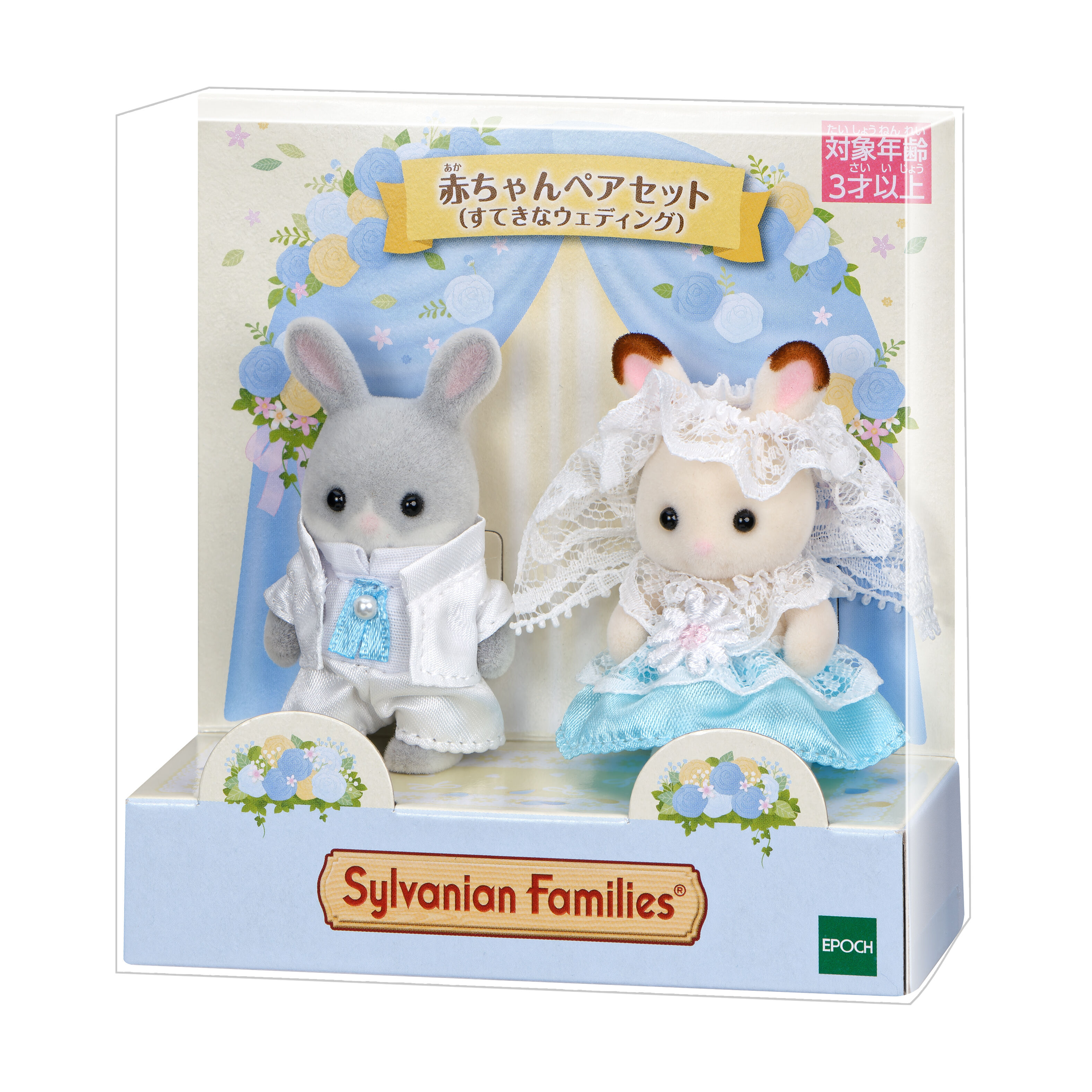 9》シルバニアファミリー 赤ちゃん ドレス ブルー ハンドメイド