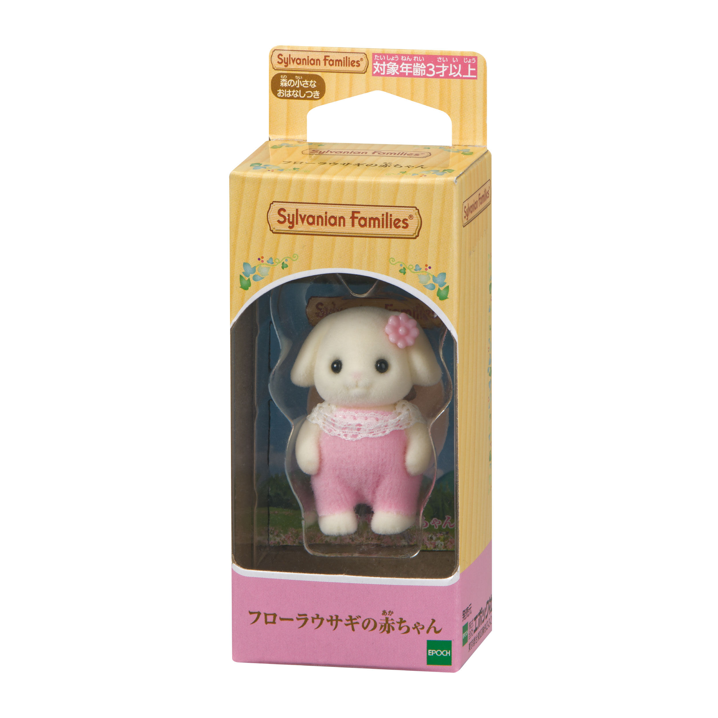 シルバニアファミリー - 【新品未開封】シルバニア　赤ちゃん12種　フローラウサギ　ハスキー　ペルシャネコ フローラウサギの赤ちゃん / 赤ちゃん - シルバニアファミリー