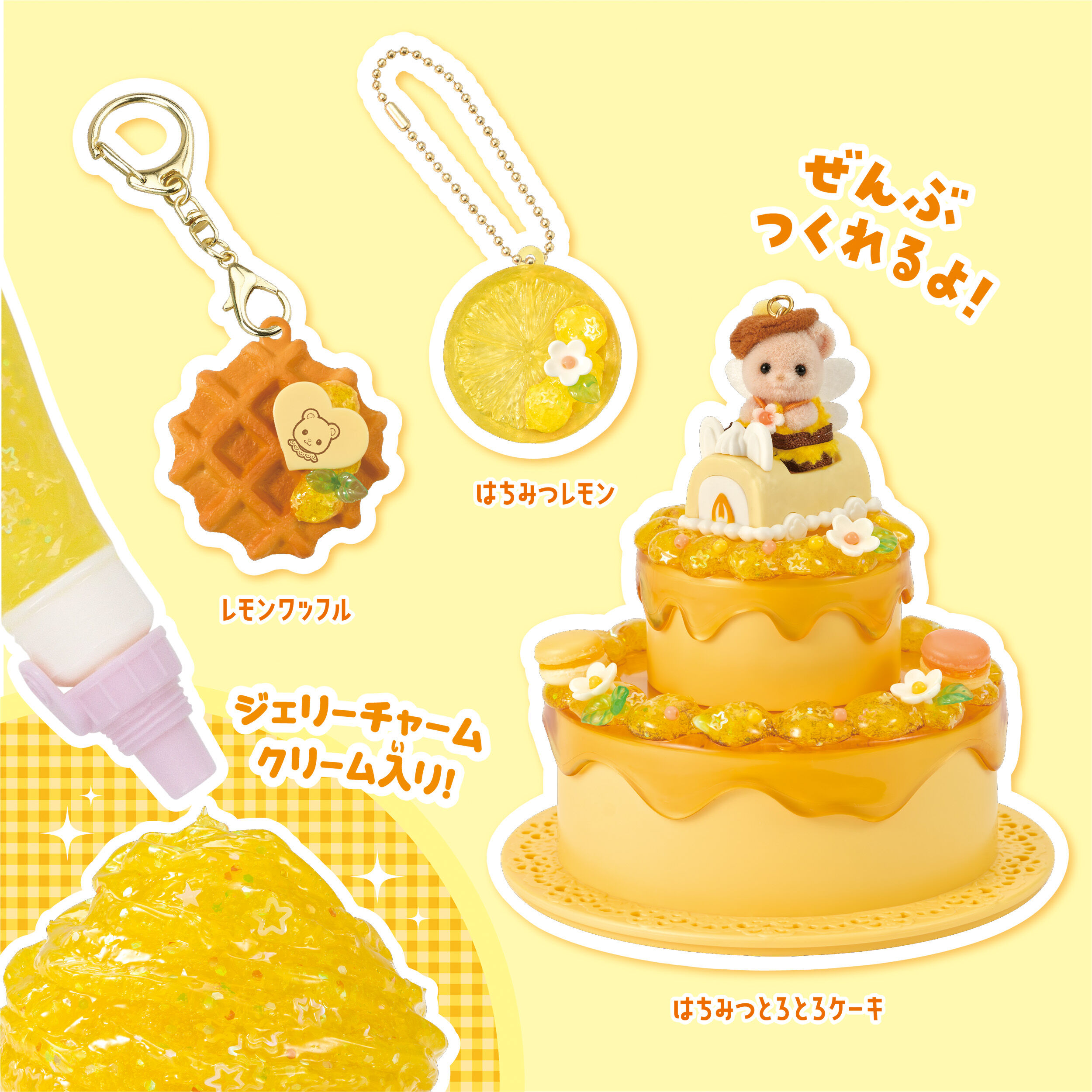 シルバニアファミリー みつばちスイーツキット / - シルバニア