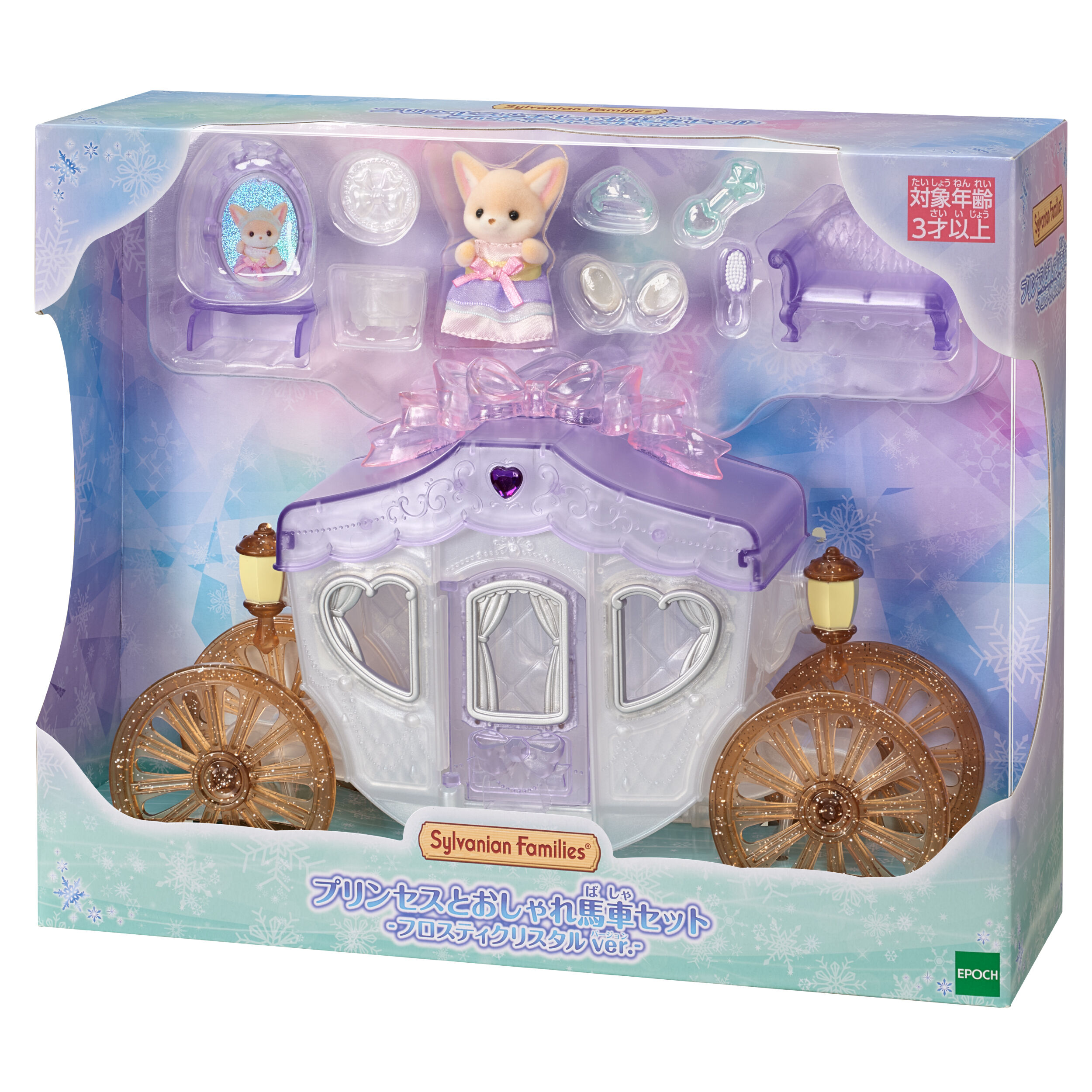 シルバニア　ブティック　ドレスショップ　プリンセス　馬車 シルバニアファミリーSylvanian Family 森林家族 Princess and