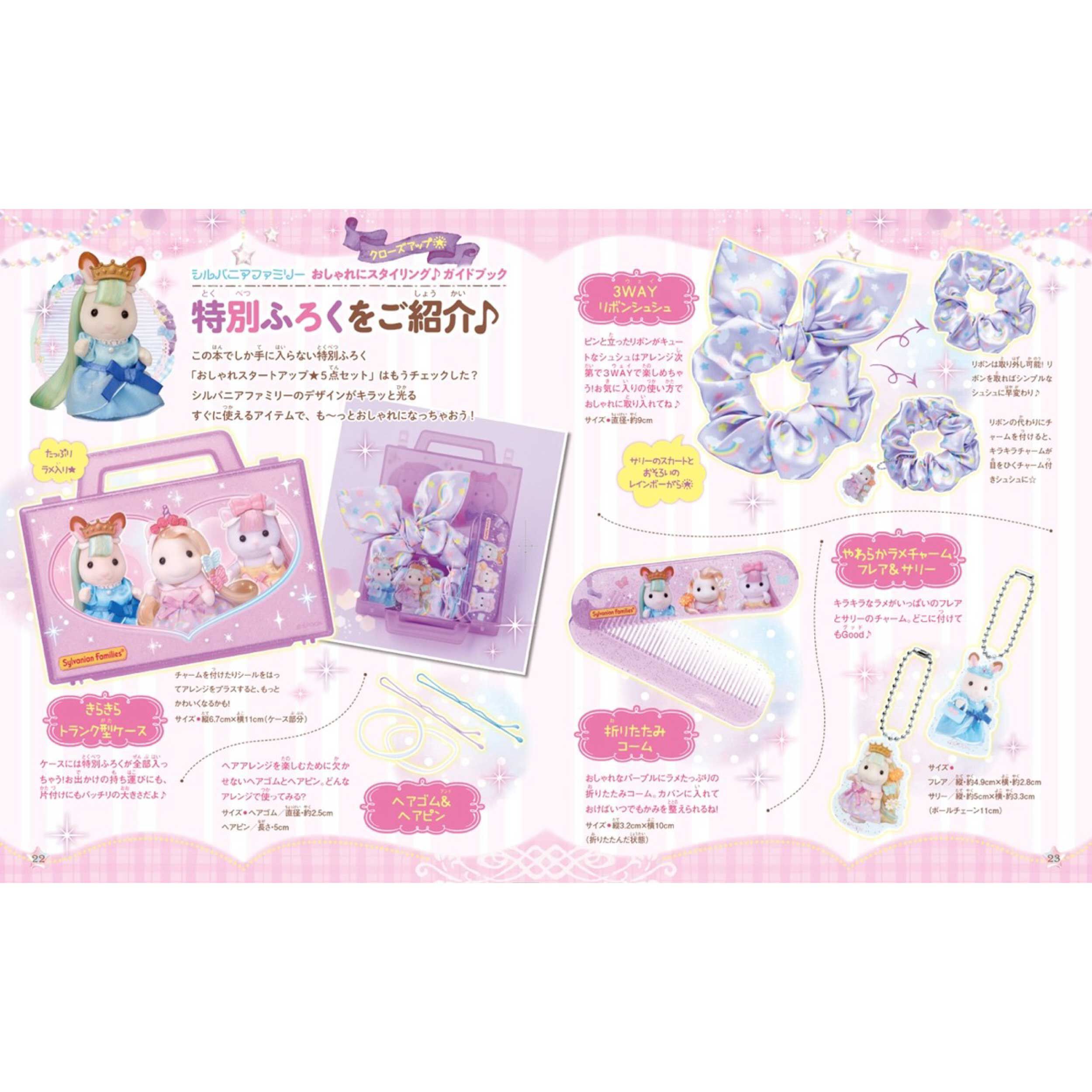 シルバニアファミリー - ブックストア　シルバニア シルバニアファミリー ブックストア～本棚 （新品 シルバニア