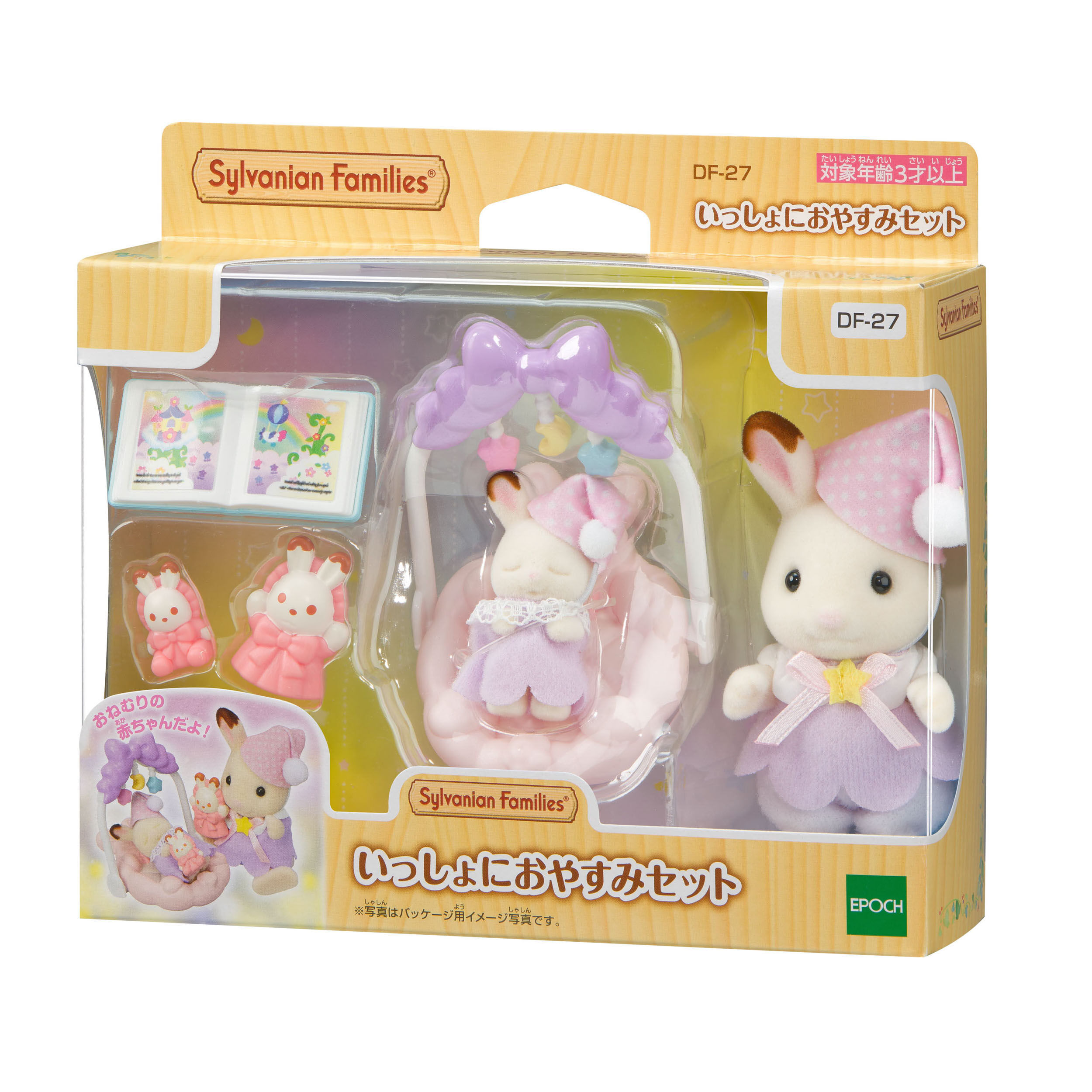 赤ちゃんおやすみセット 楽天市場】『おやすみたまご＆キープベルトセット』Cカーブ授乳