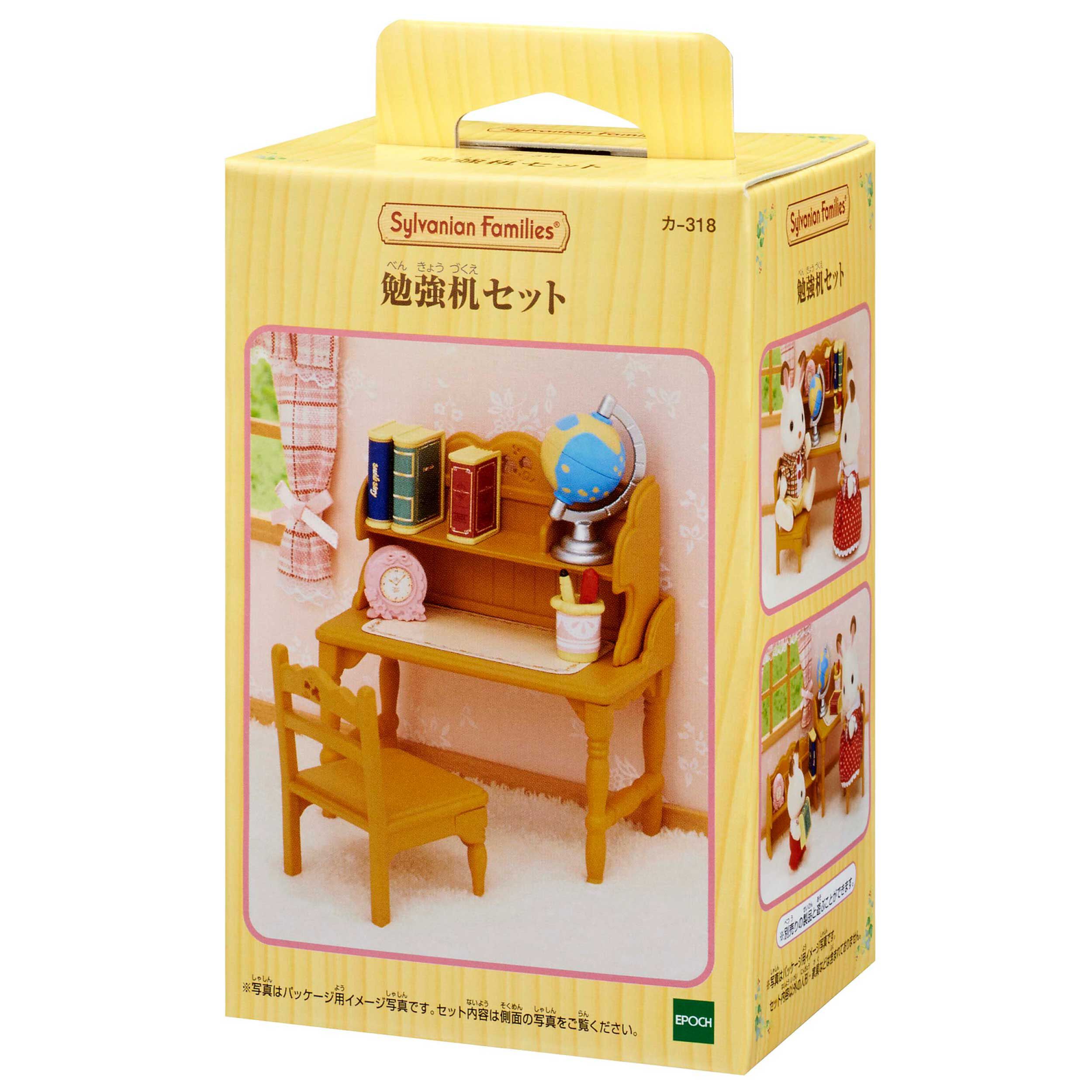勉強机セット / 家具 - シルバニアファミリーオンラインショップ
