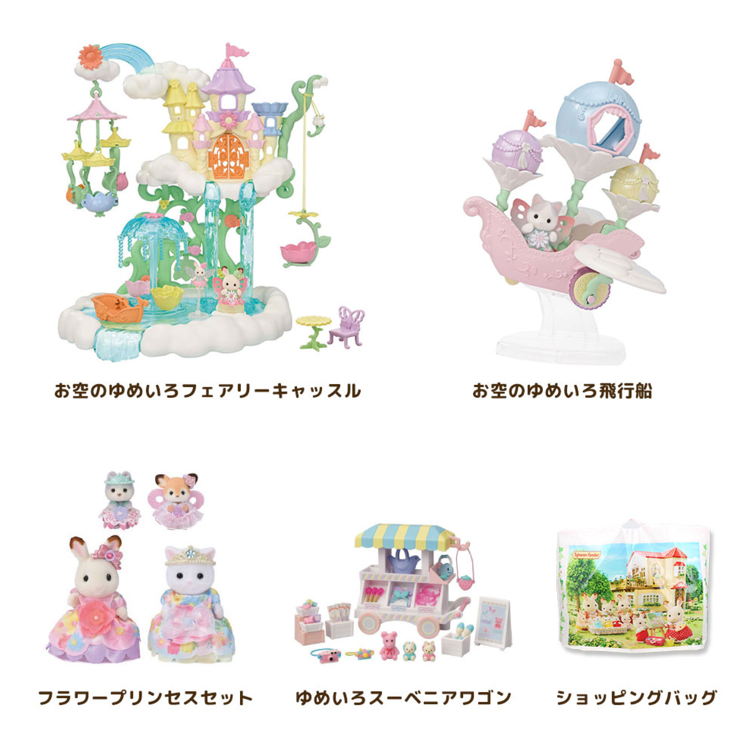 ゆめいろフェアリーキャッスルギフトセット 2024 / ギフトセット